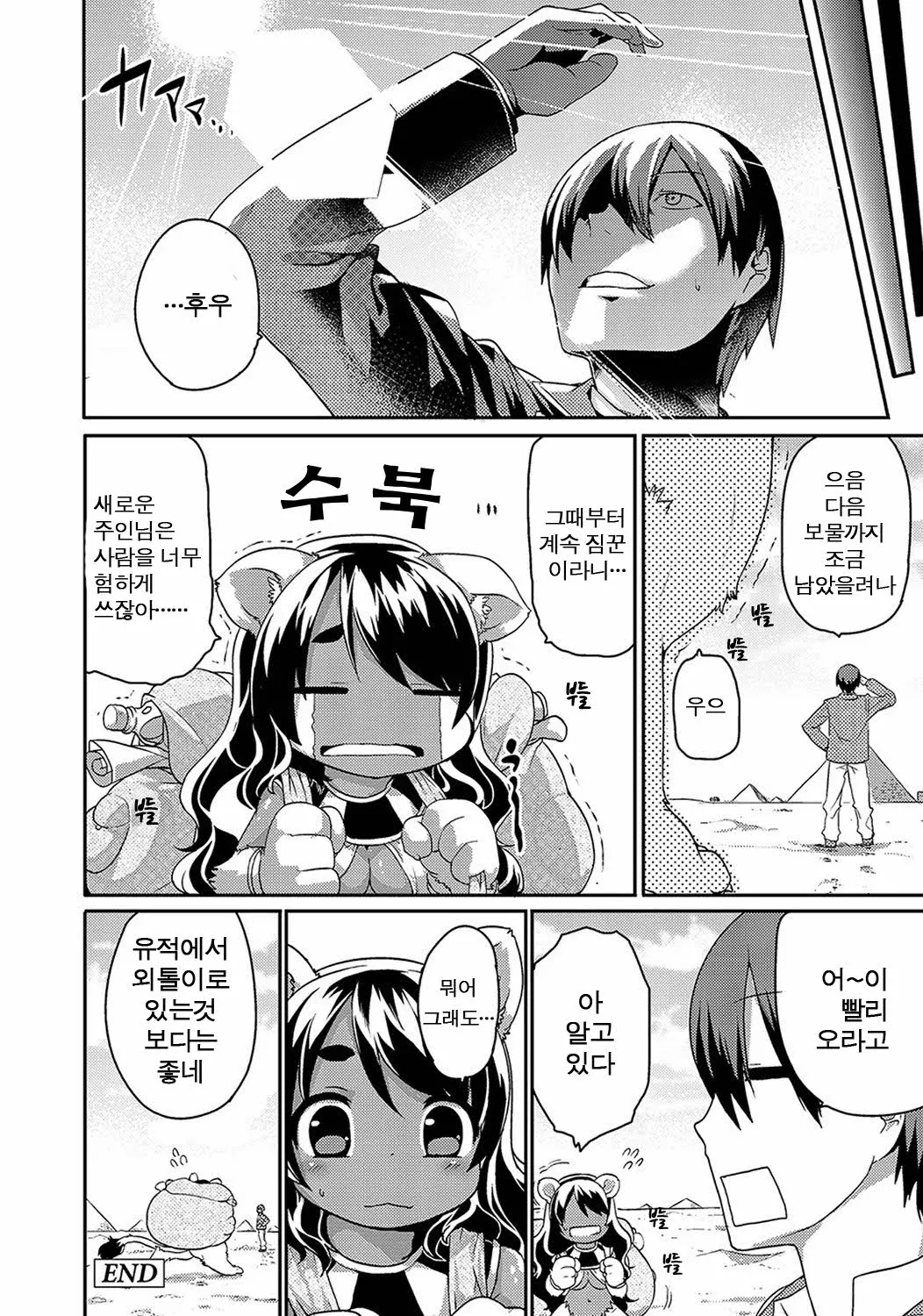 웹툰 이미지 20