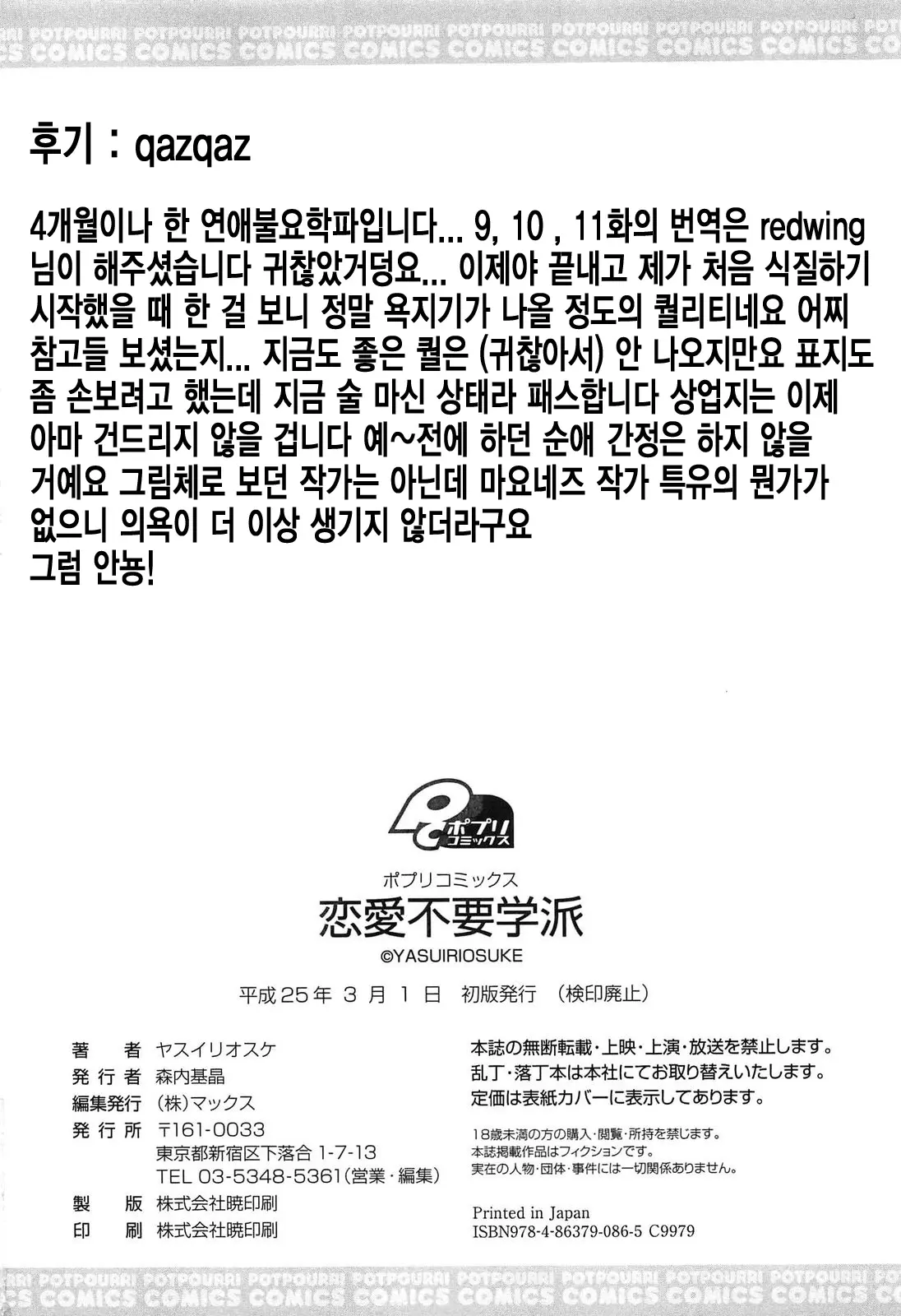 웹툰 이미지 64