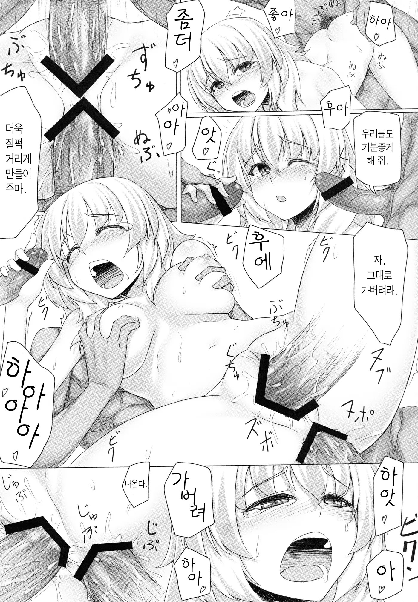 웹툰 이미지 21