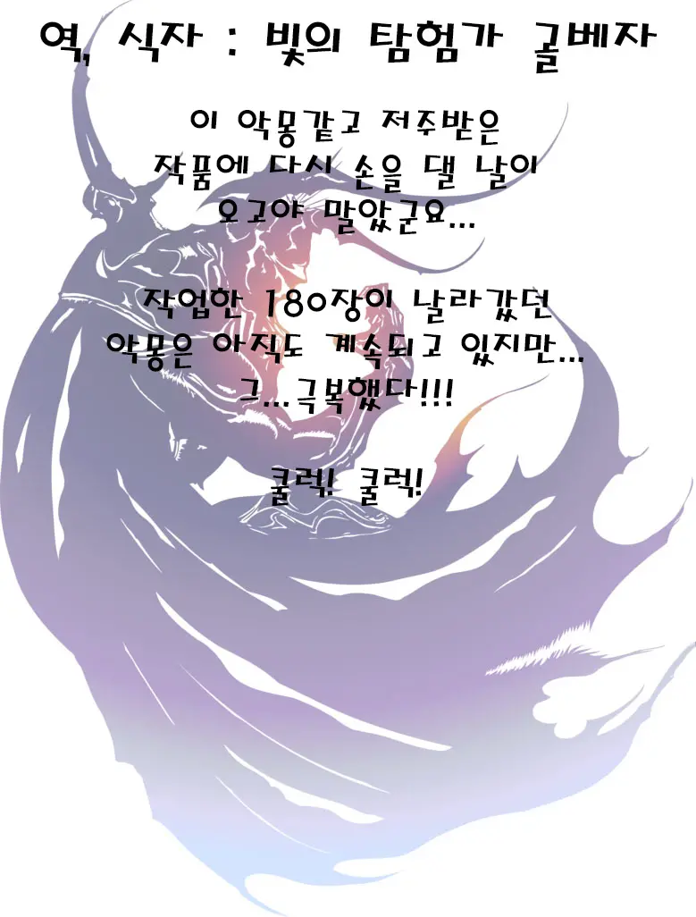 웹툰 이미지 28