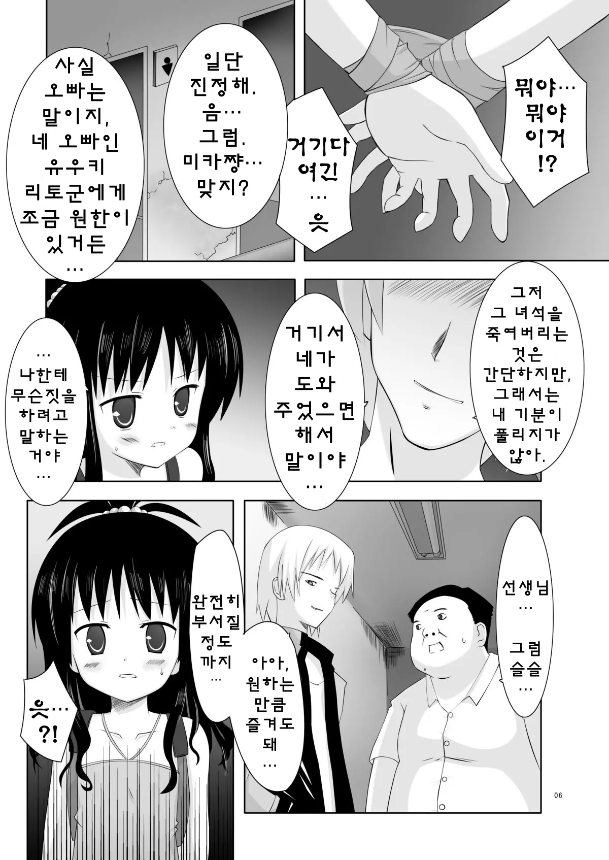 웹툰 이미지 3