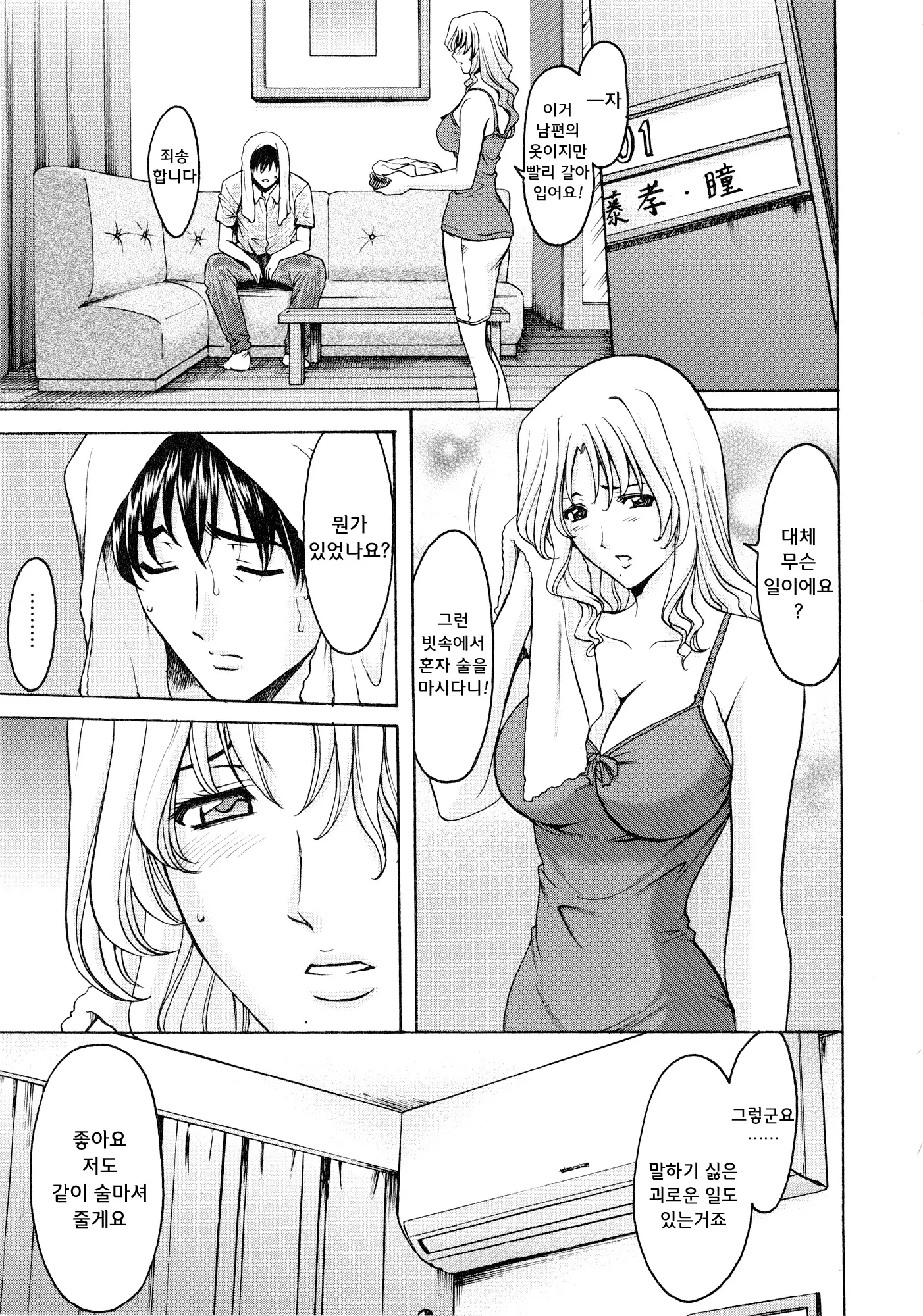 웹툰 이미지 154