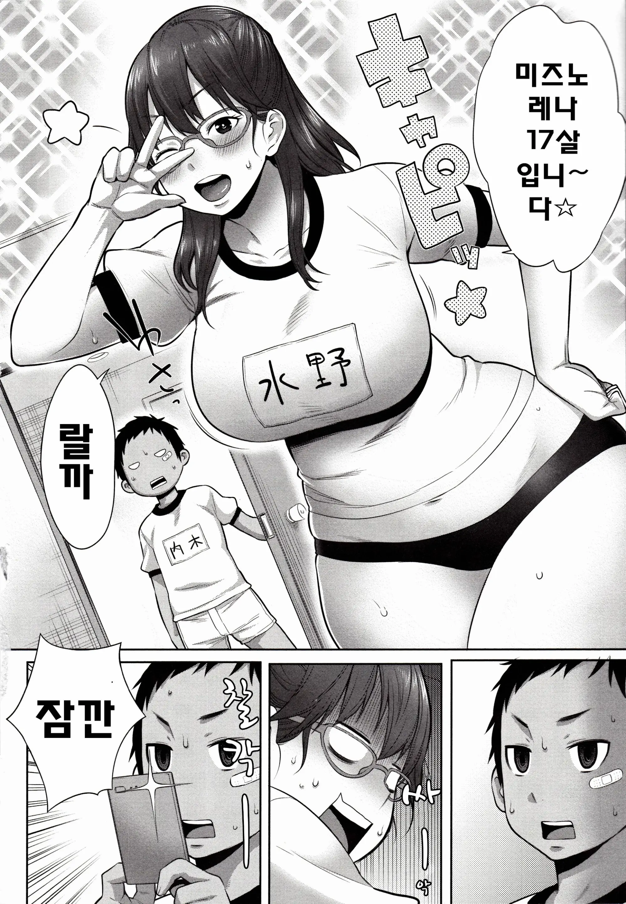 웹툰 이미지 144