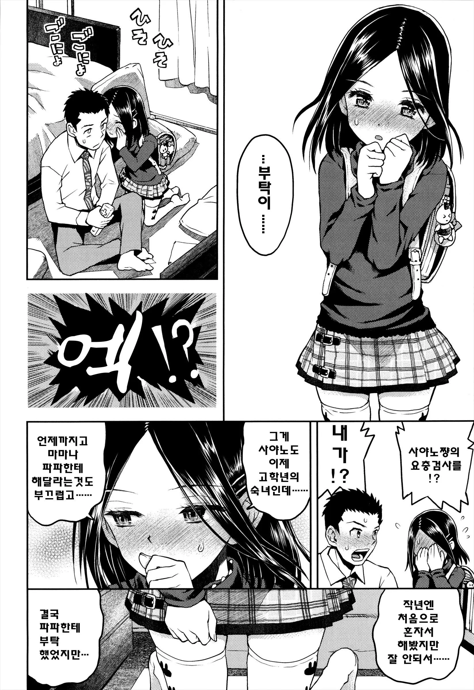 웹툰 이미지 172