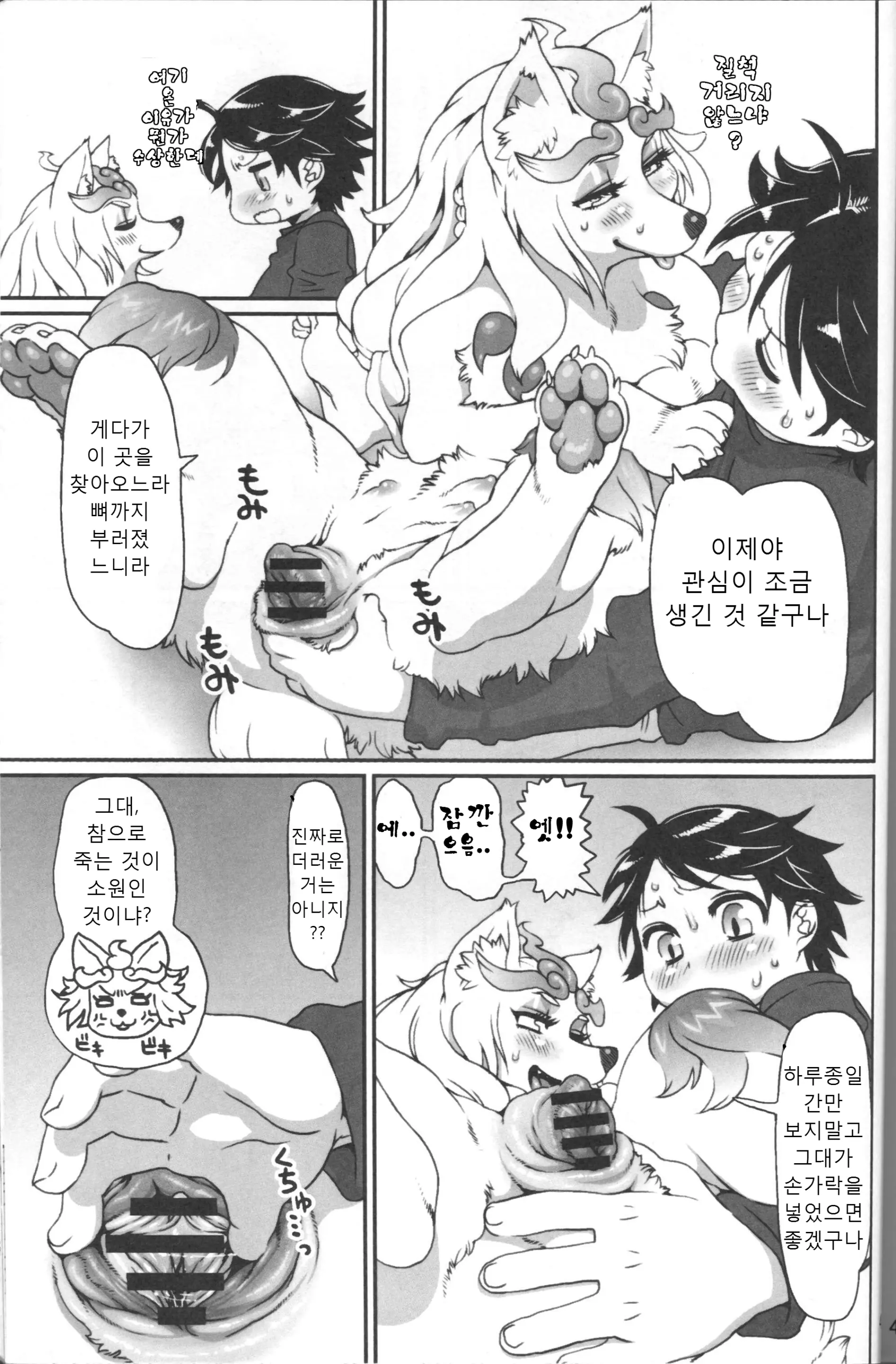 웹툰 이미지 5
