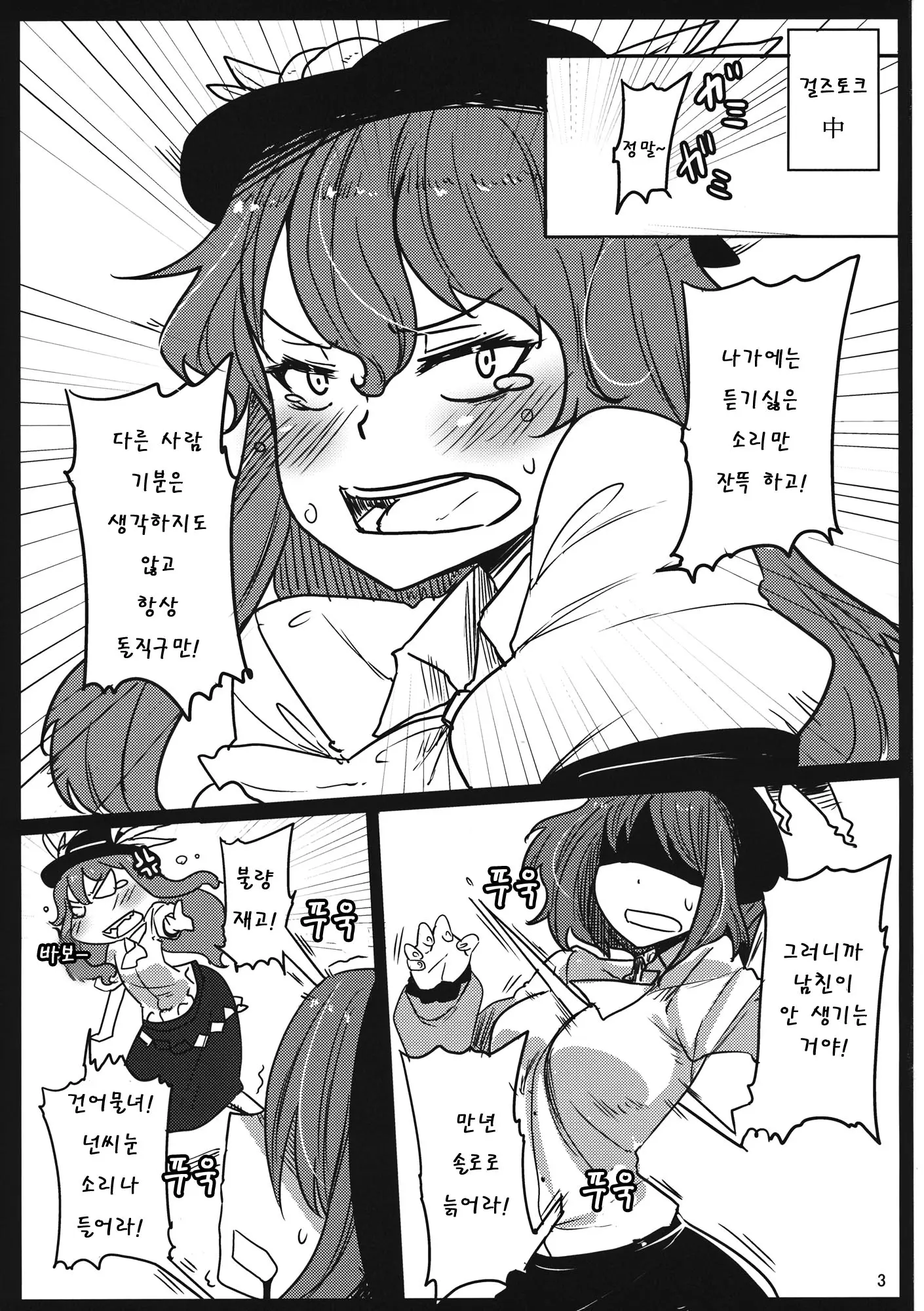 웹툰 이미지 1