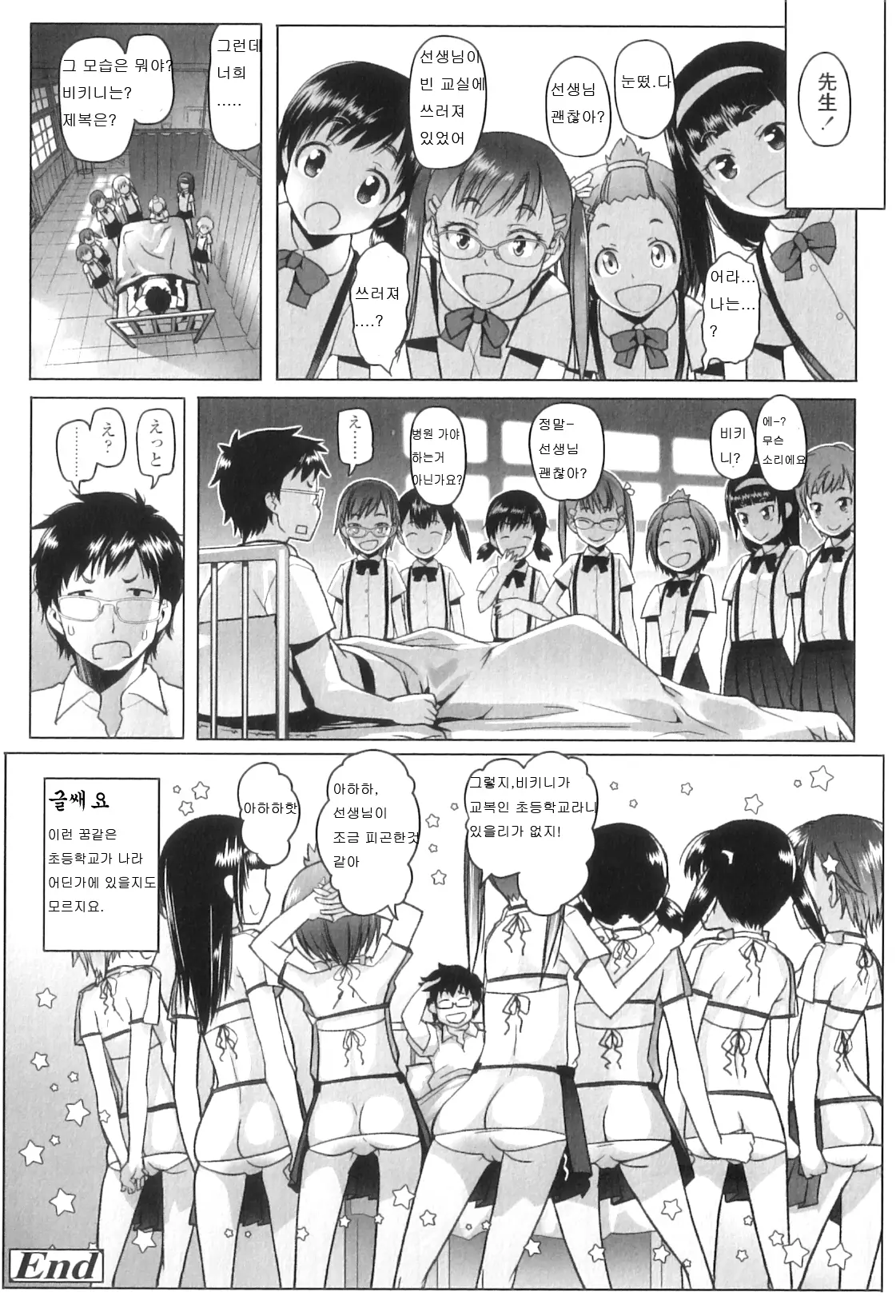 웹툰 이미지 199