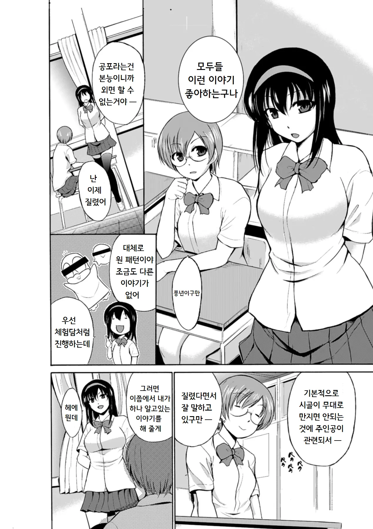 웹툰 이미지 4