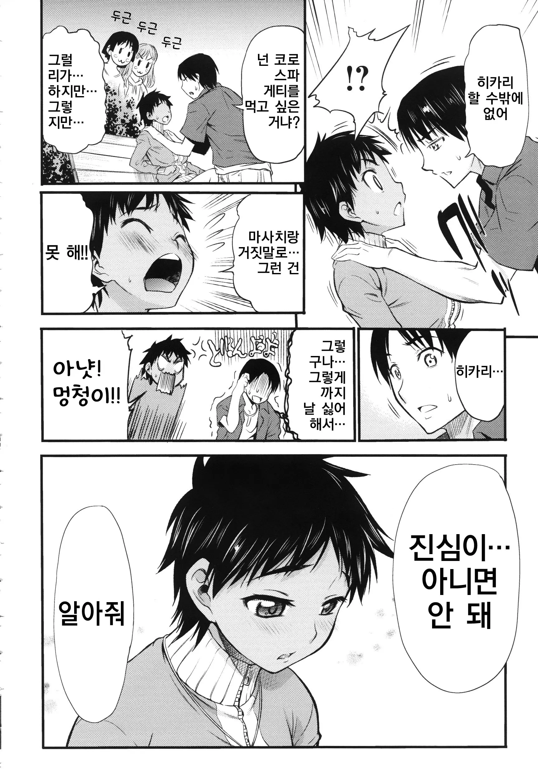 웹툰 이미지 152