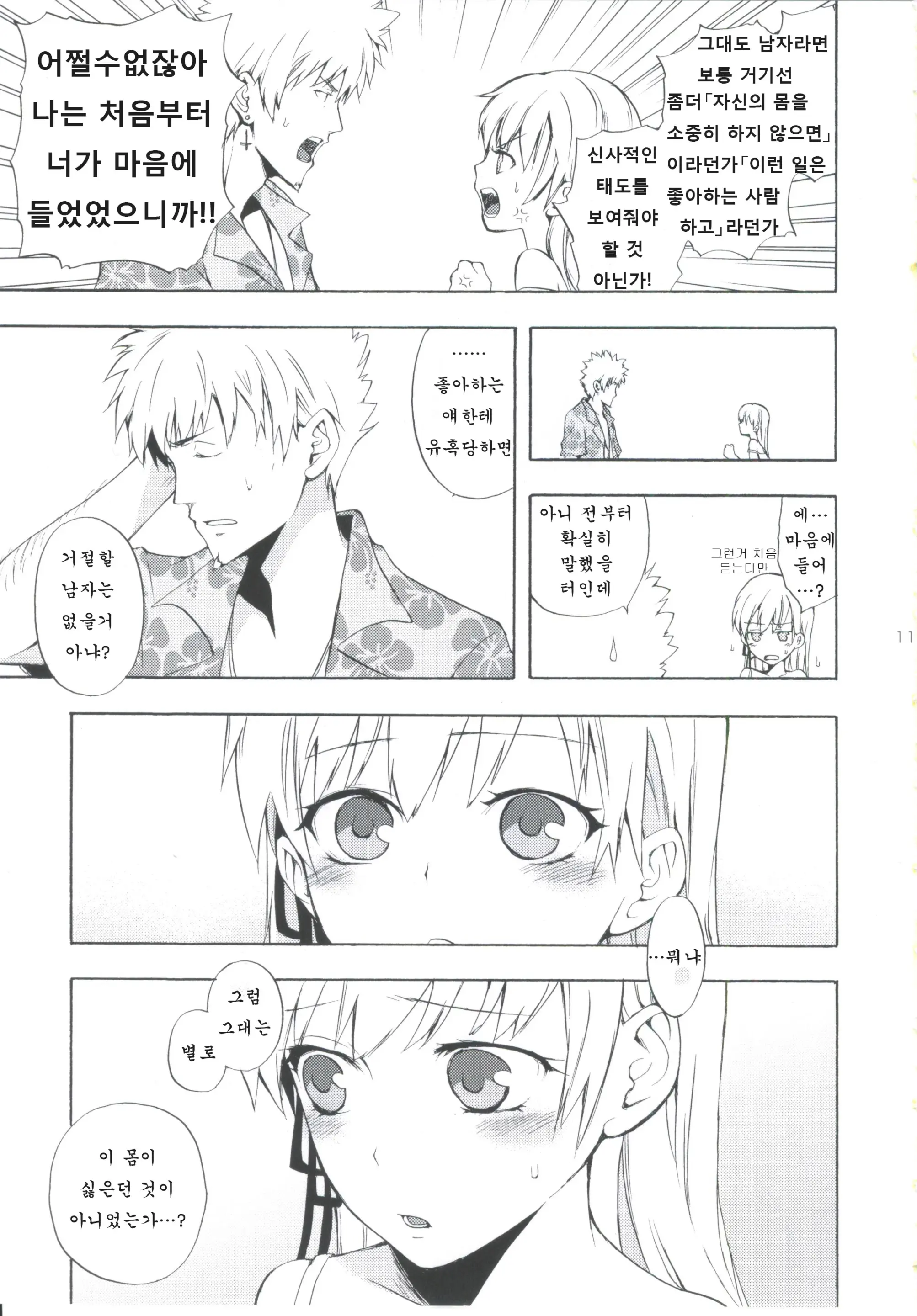 웹툰 이미지 9