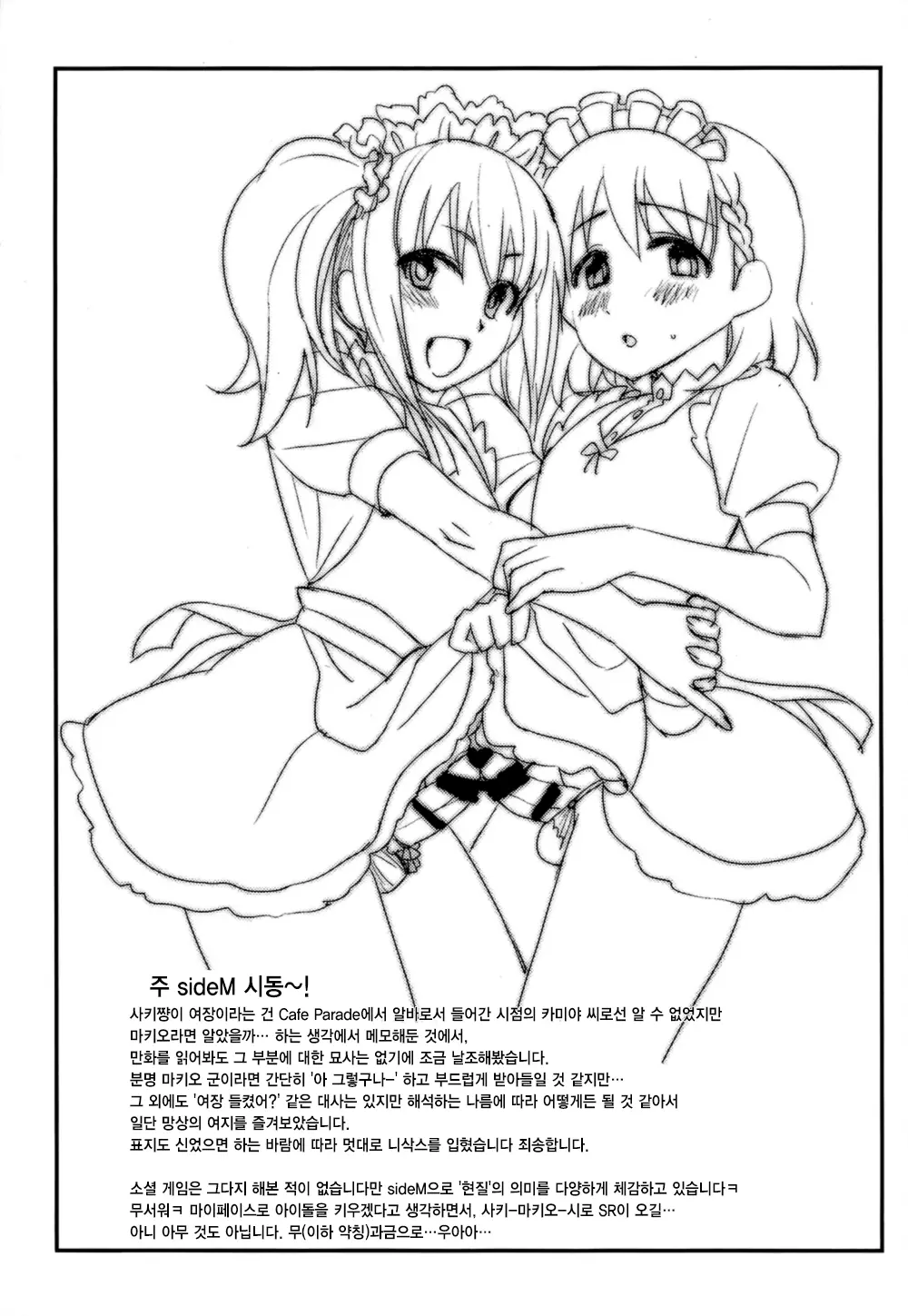 웹툰 이미지 26