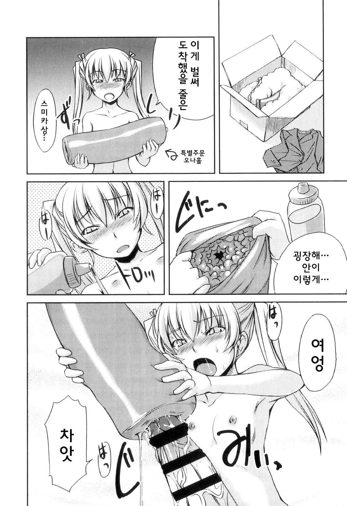 웹툰 이미지 68