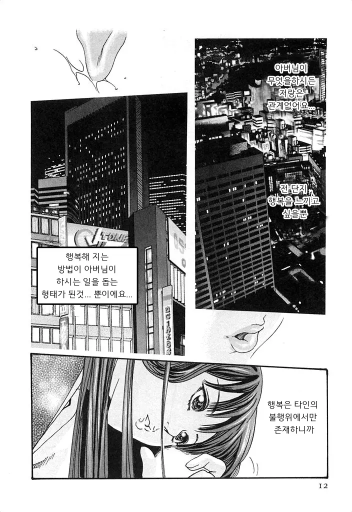 웹툰 이미지 12