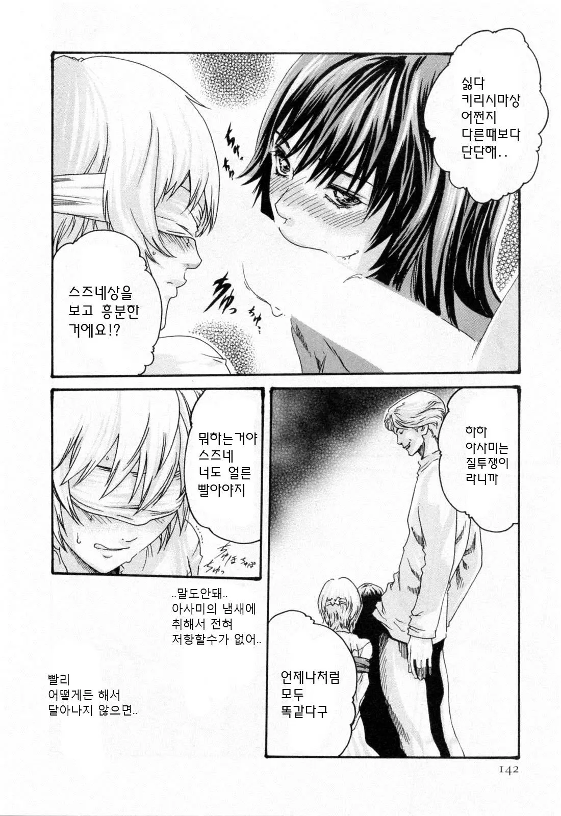 웹툰 이미지 143