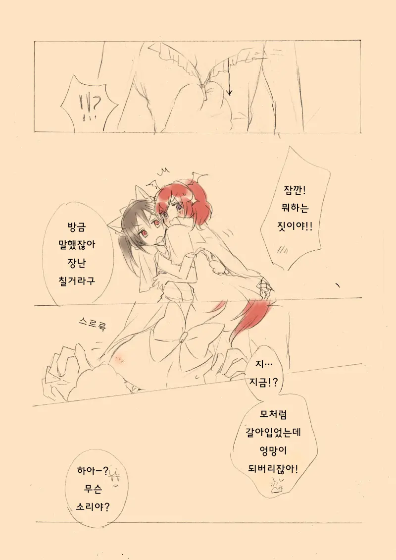 웹툰 이미지 7