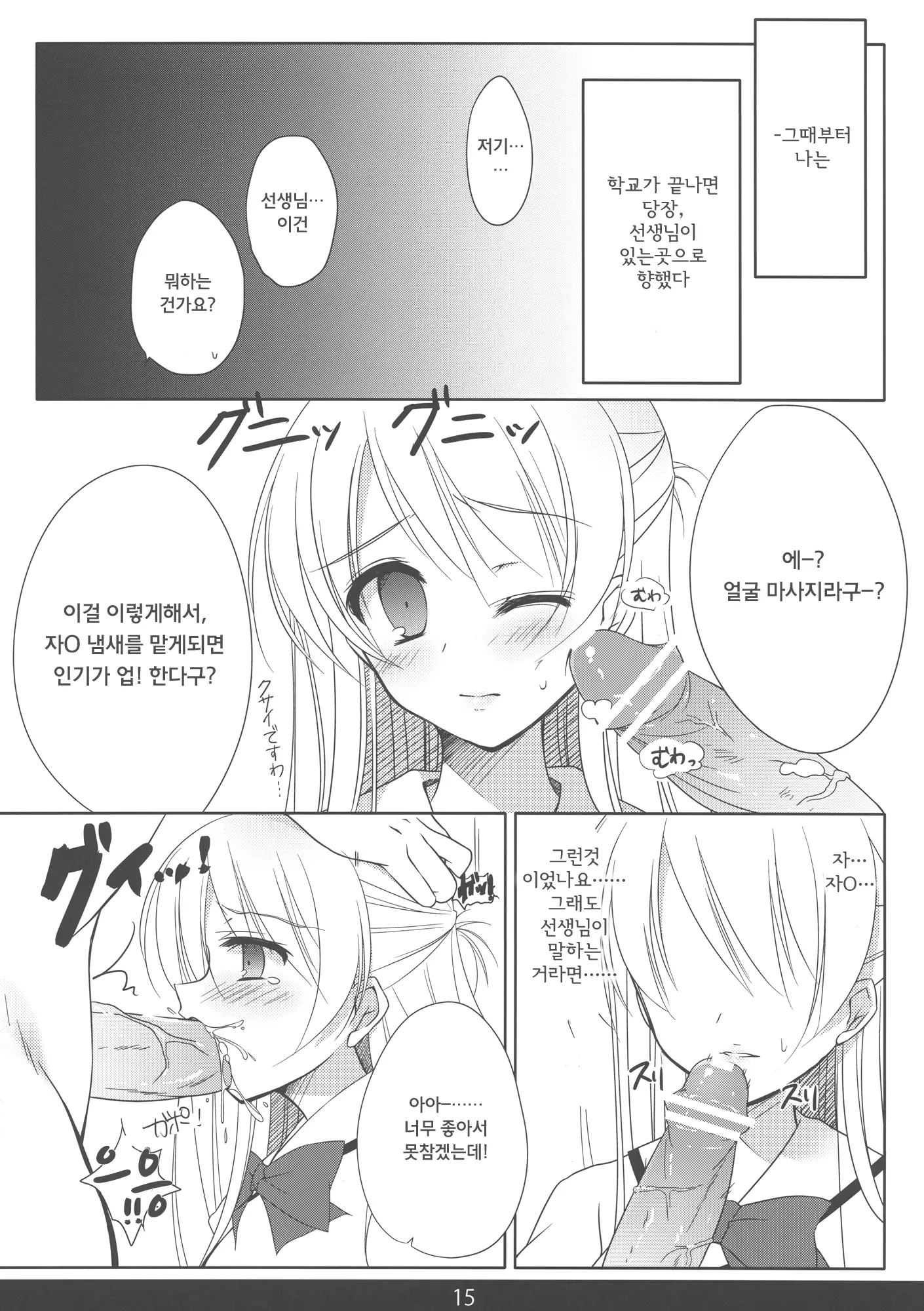 웹툰 이미지 13