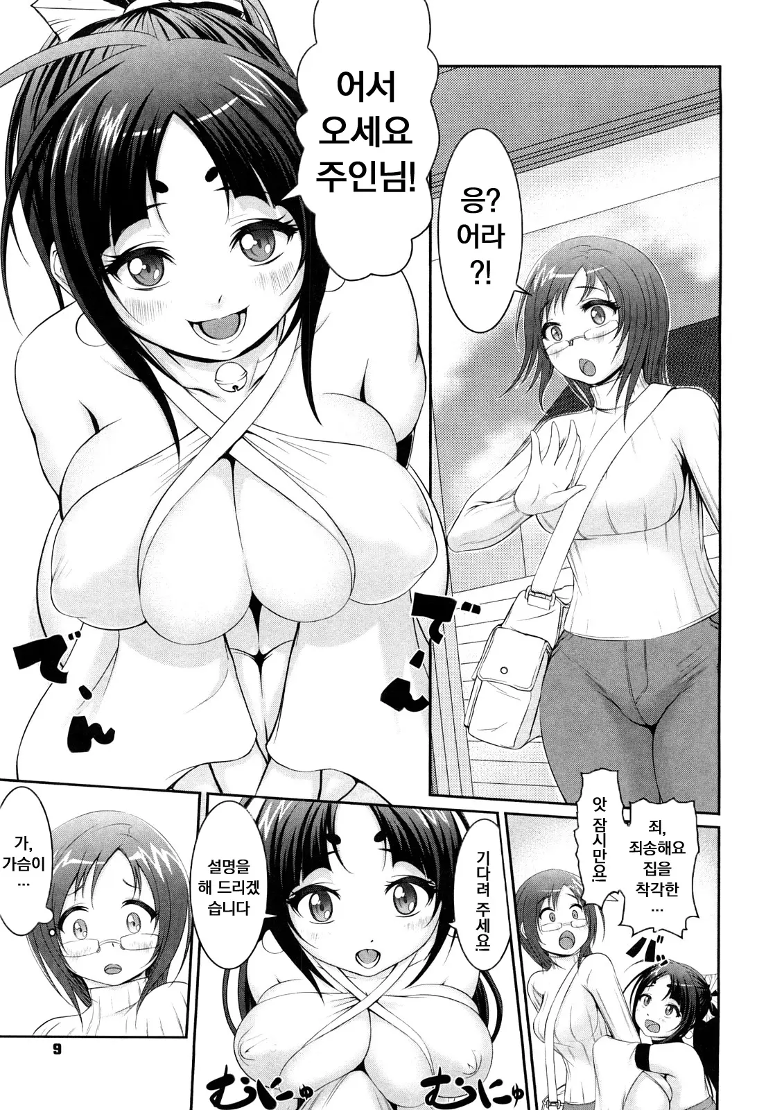 웹툰 이미지 10