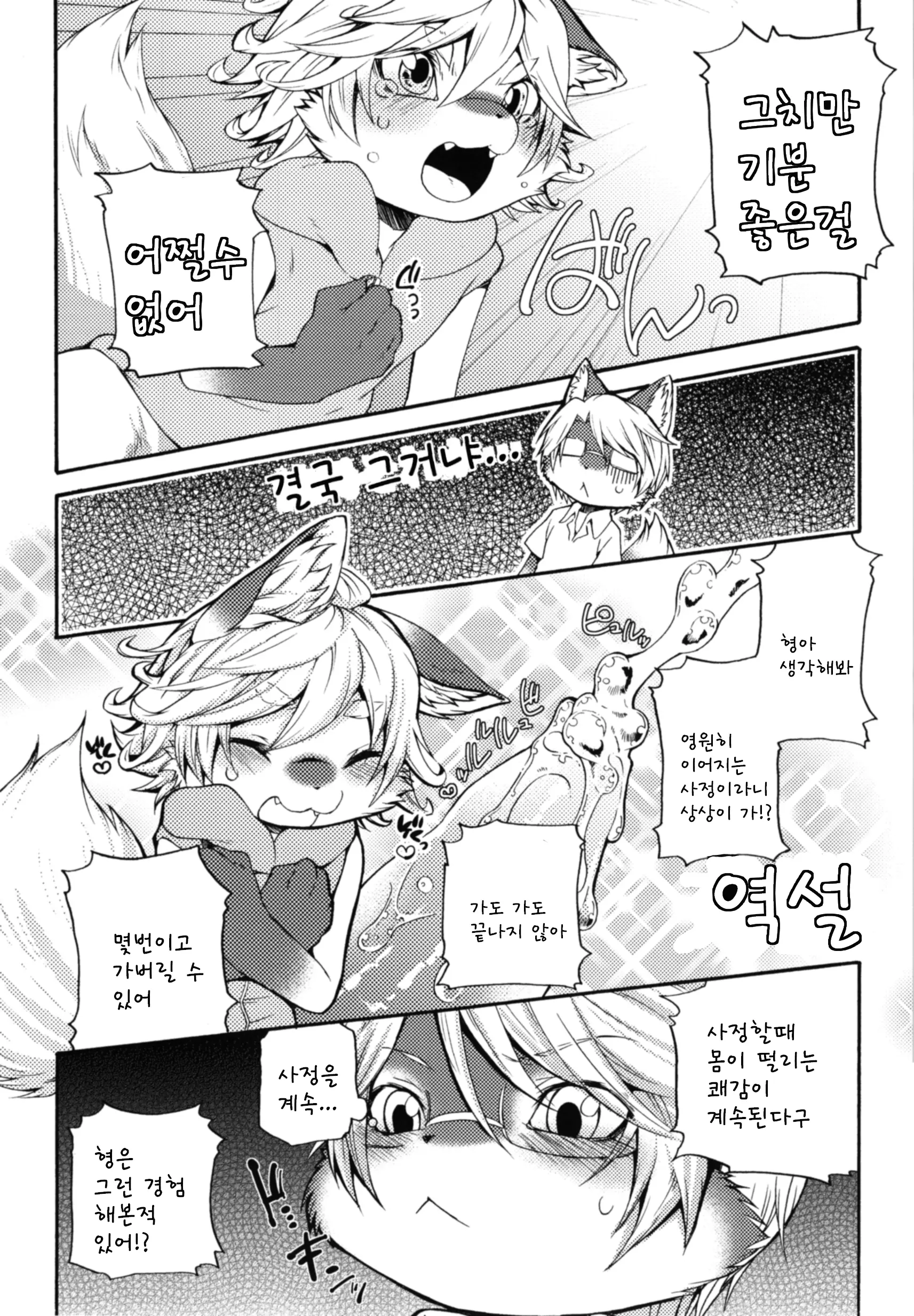 웹툰 이미지 6