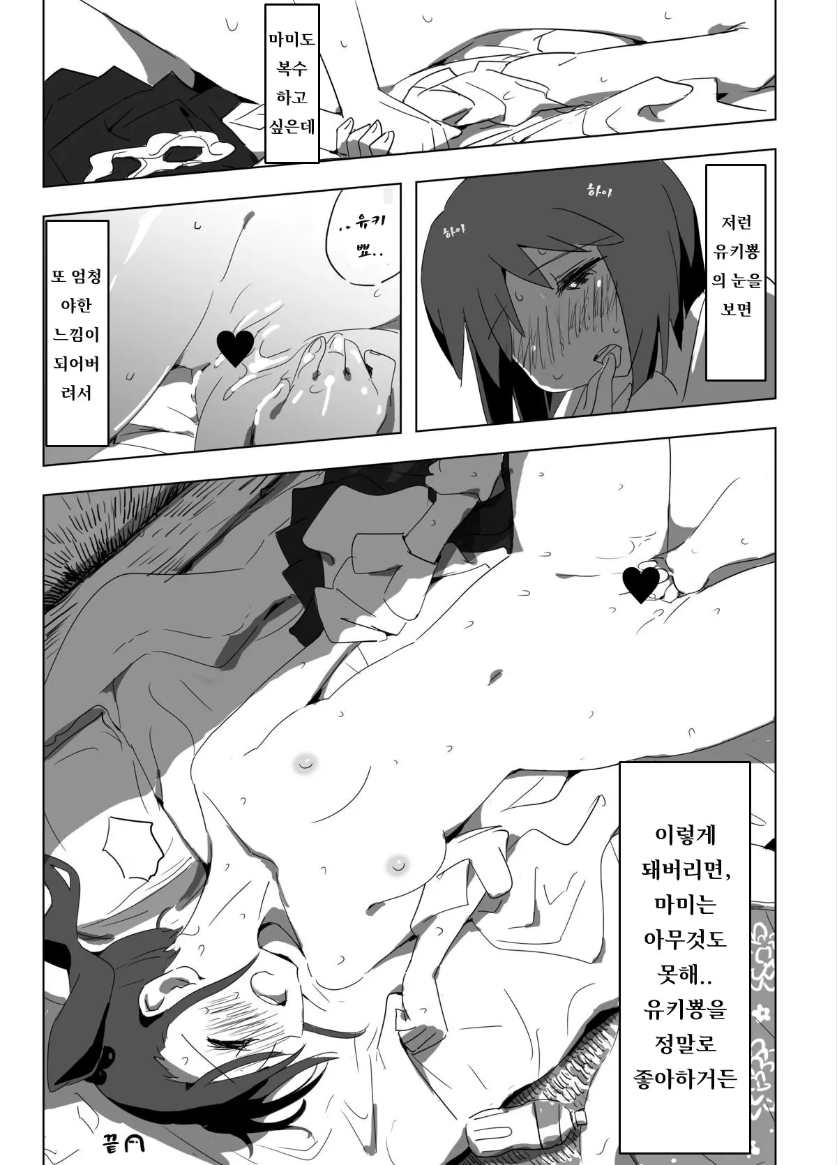 웹툰 이미지 3