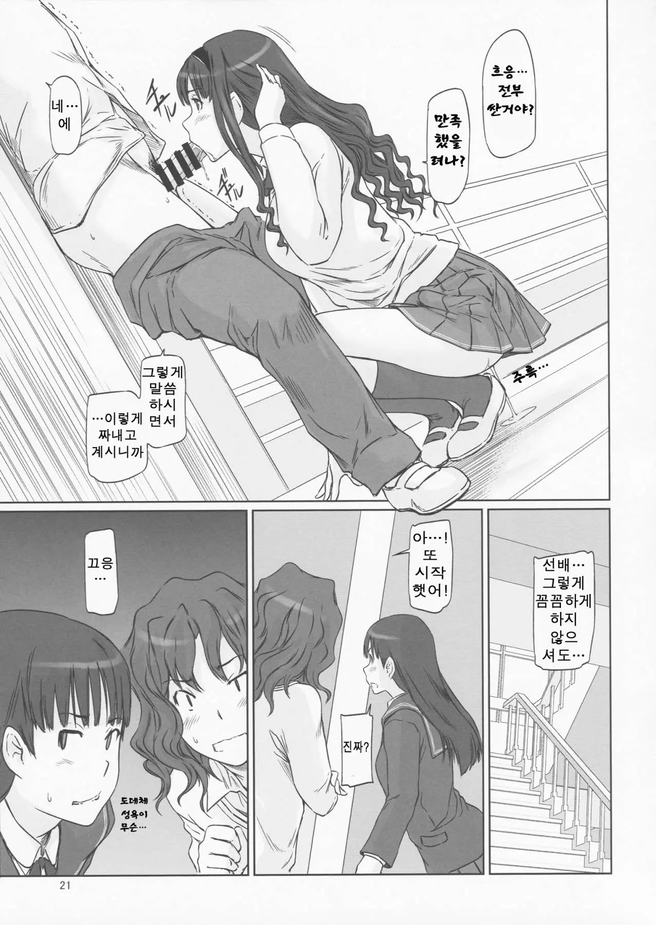 웹툰 이미지 20