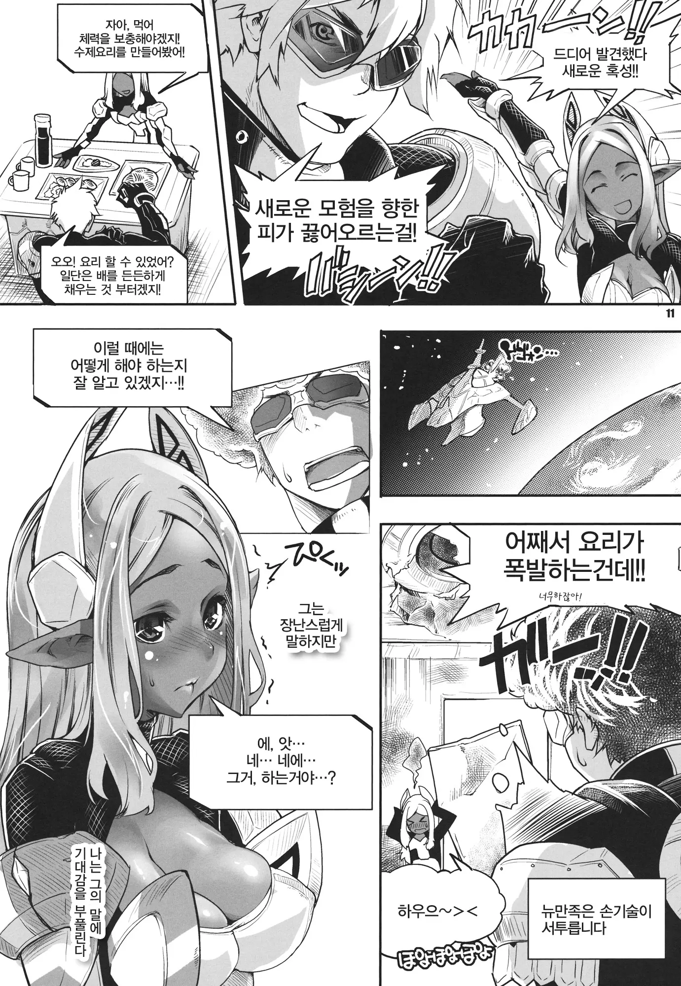 웹툰 이미지 10