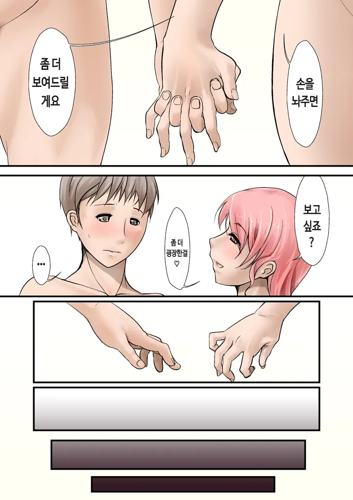 웹툰 이미지 4