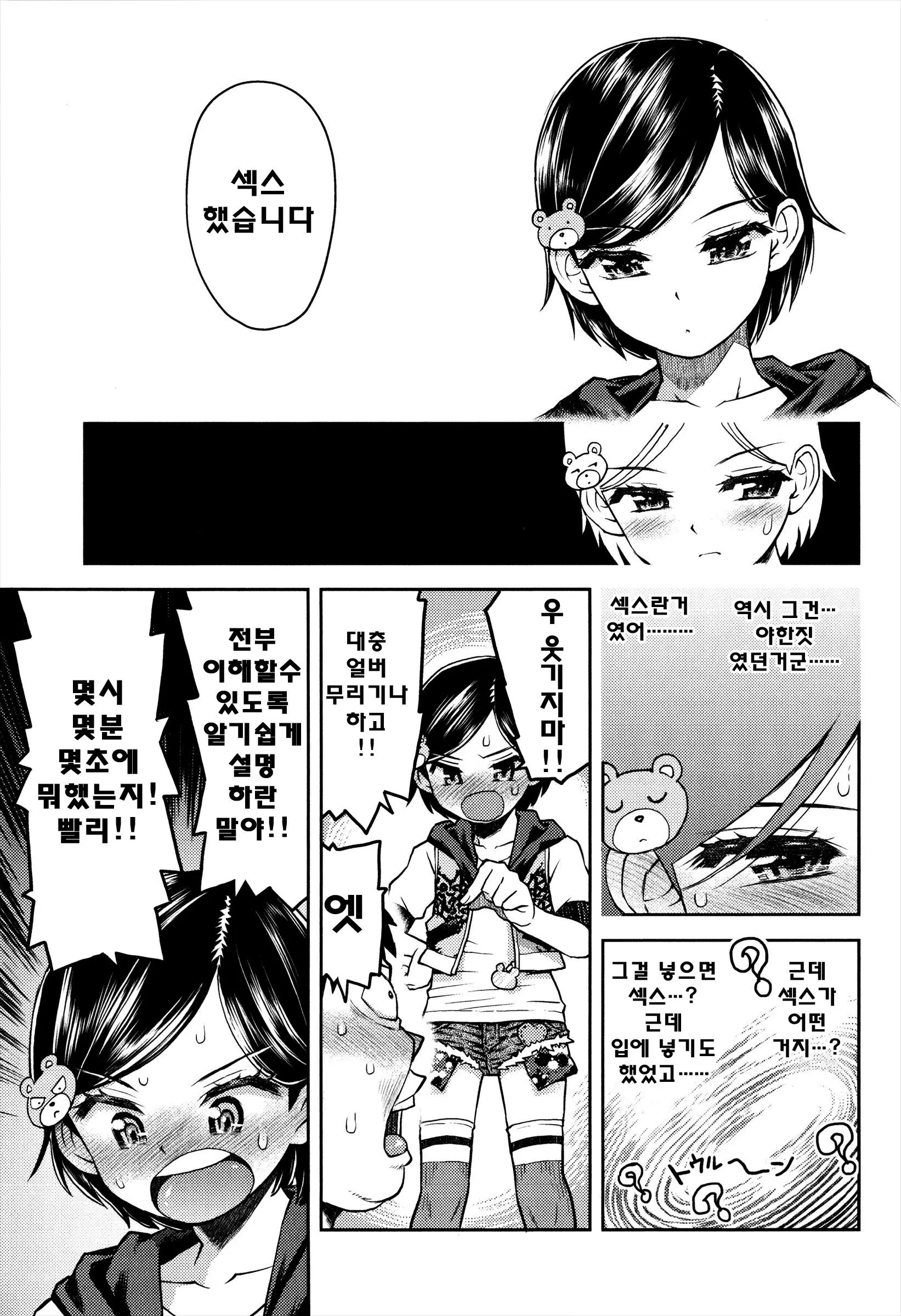 웹툰 이미지 62