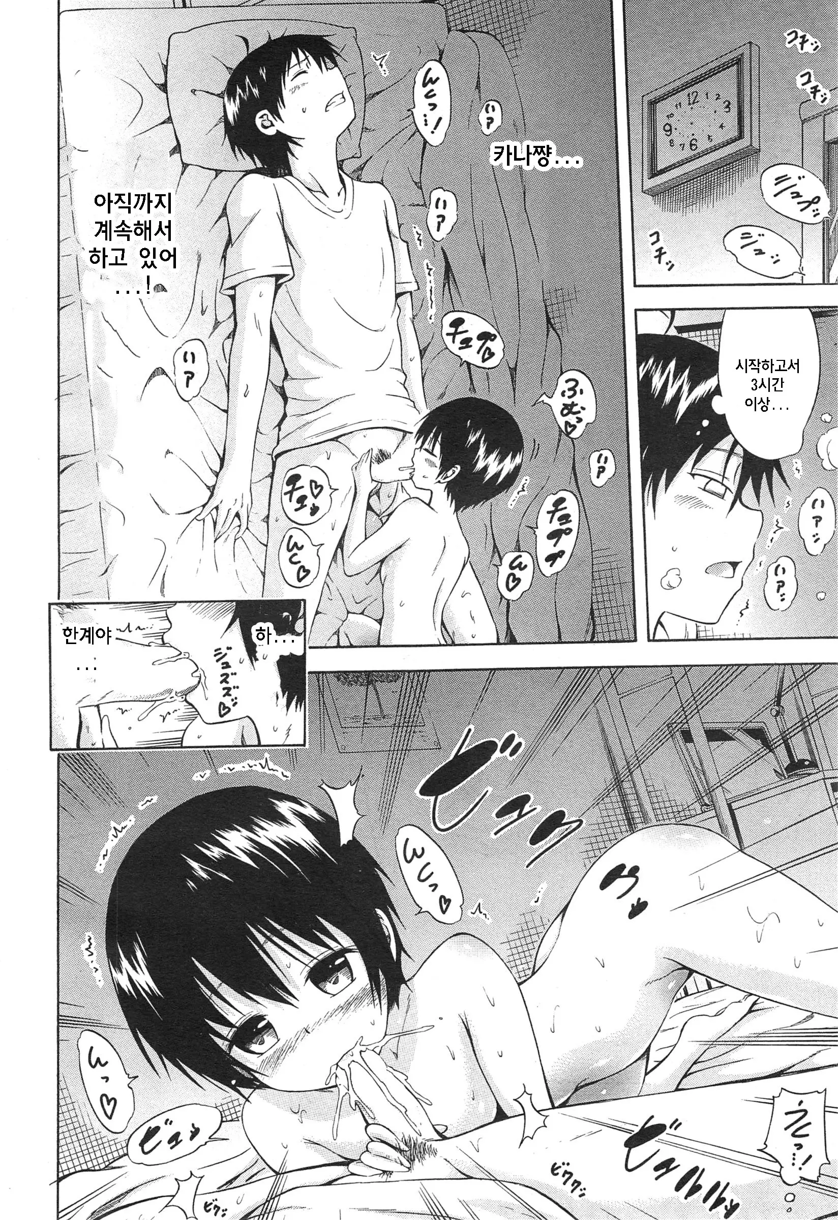 웹툰 이미지 25