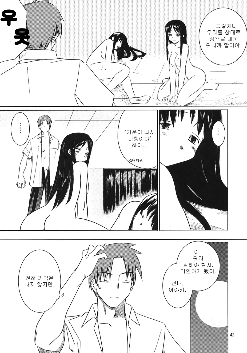 웹툰 이미지 42