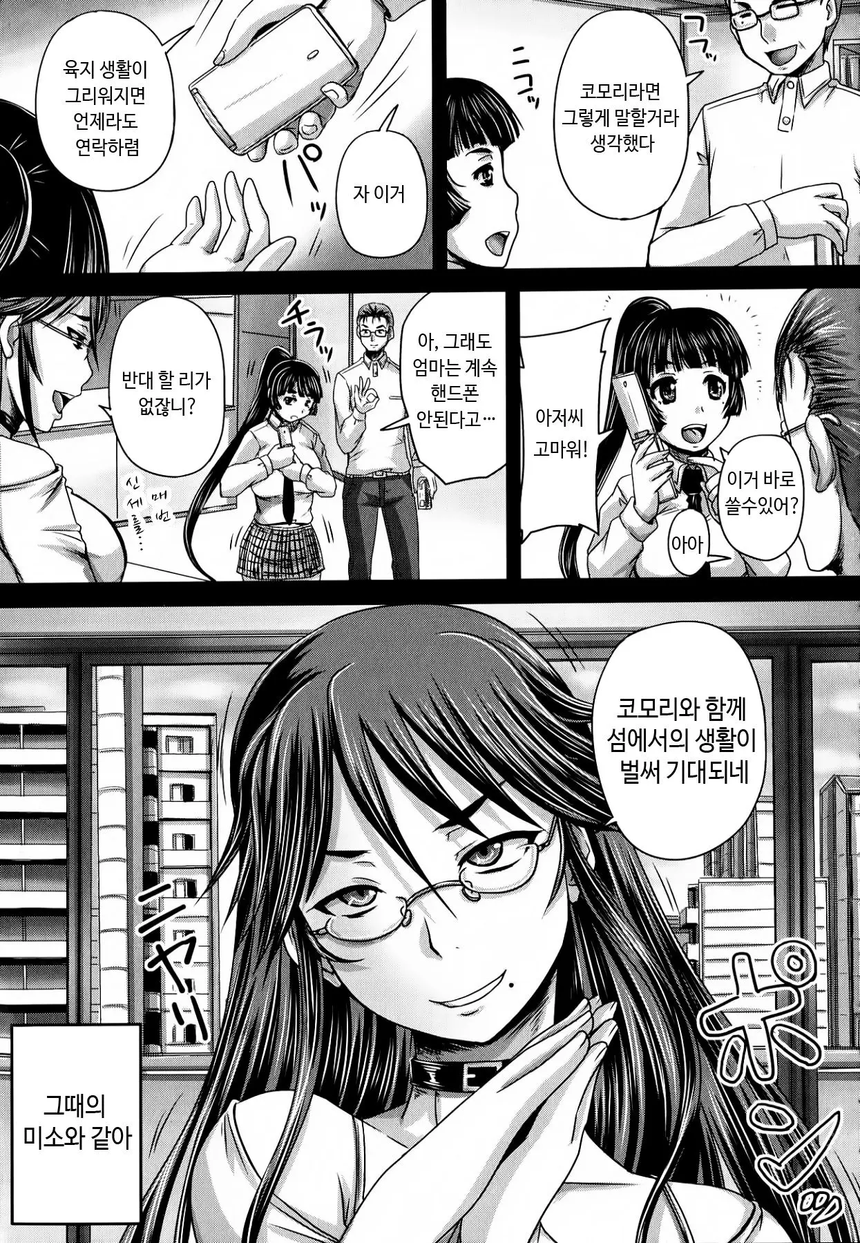 웹툰 이미지 141