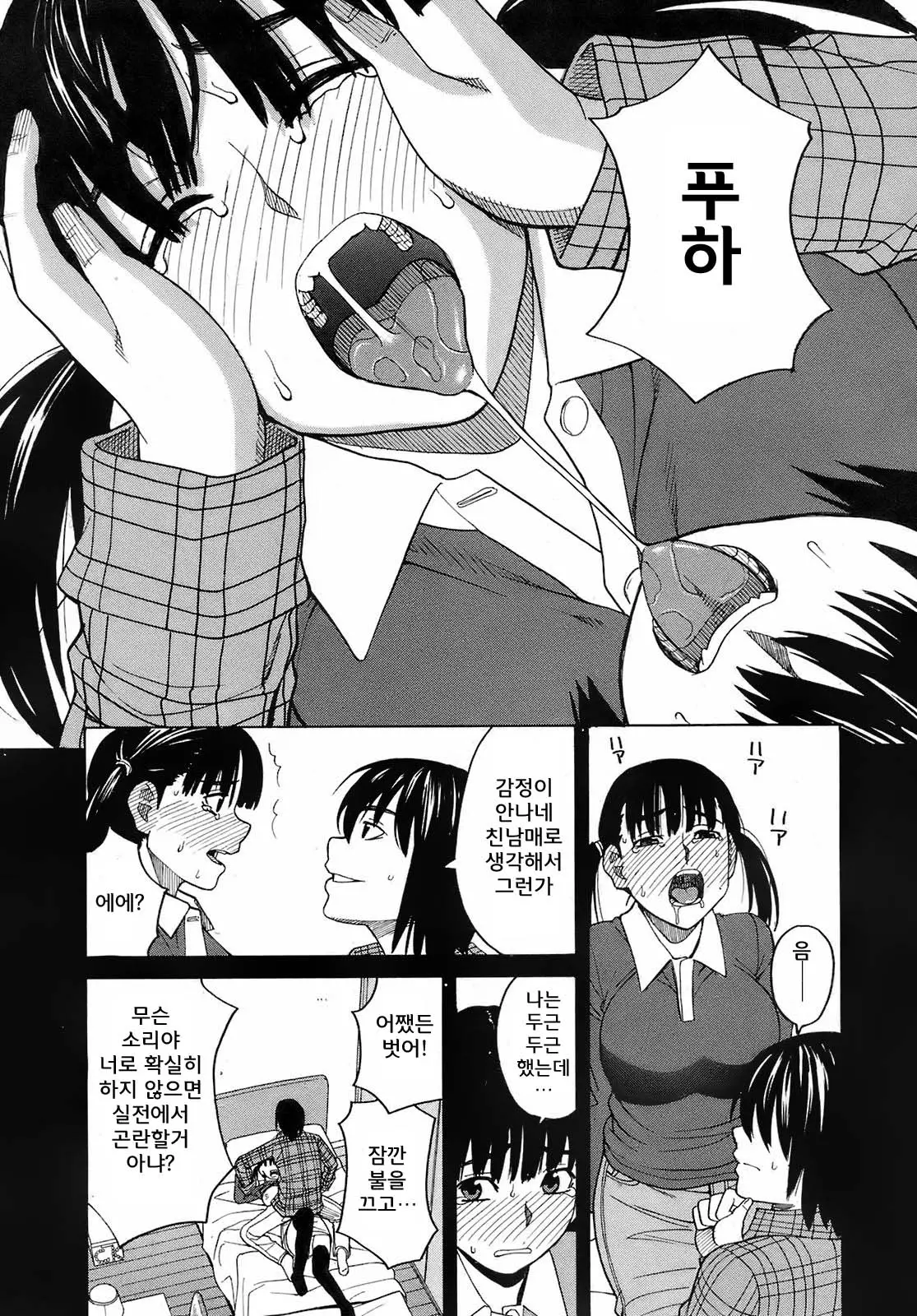 웹툰 이미지 12