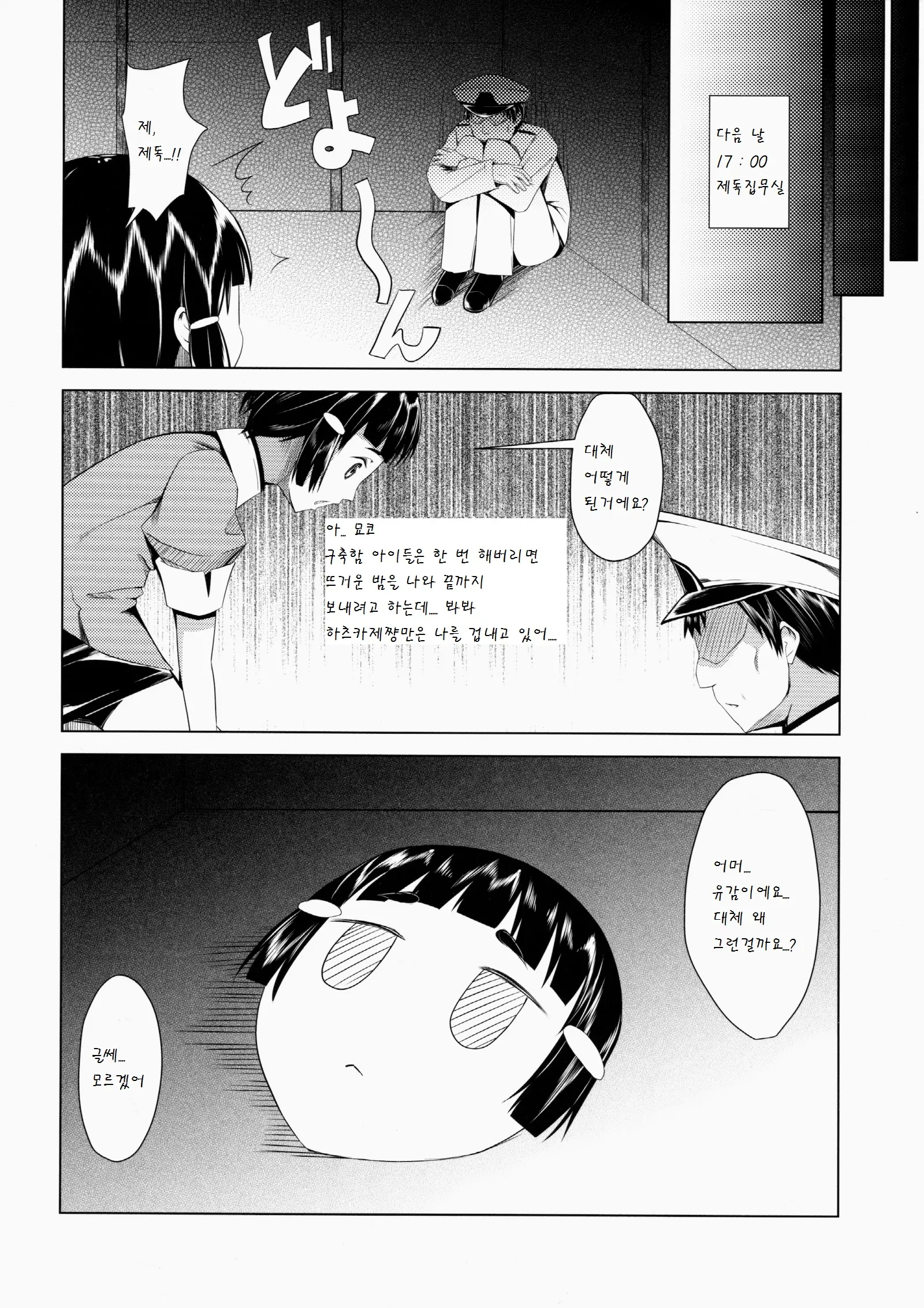 웹툰 이미지 23