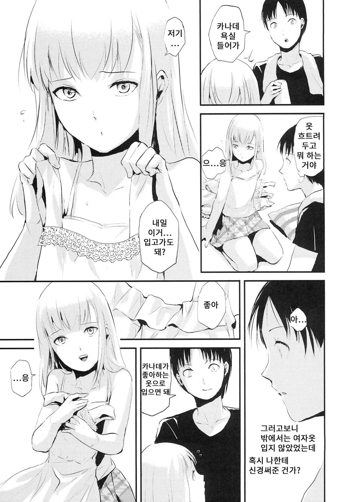 웹툰 이미지 22