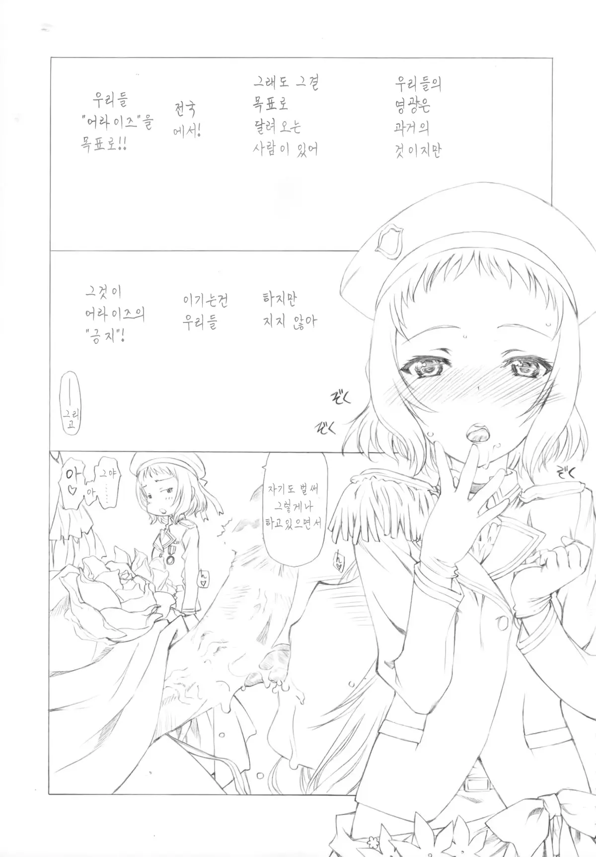 웹툰 이미지 8