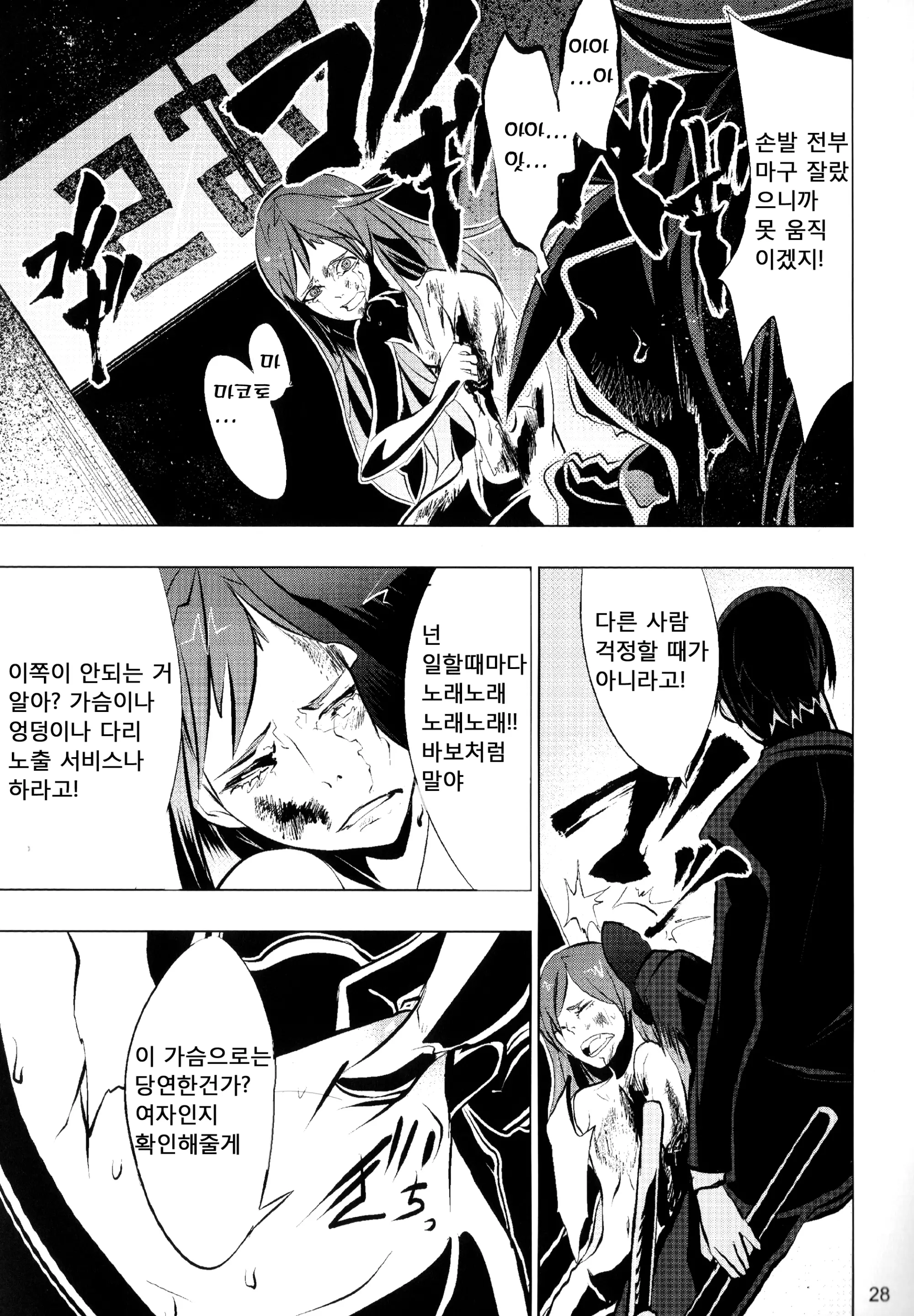 웹툰 이미지 26