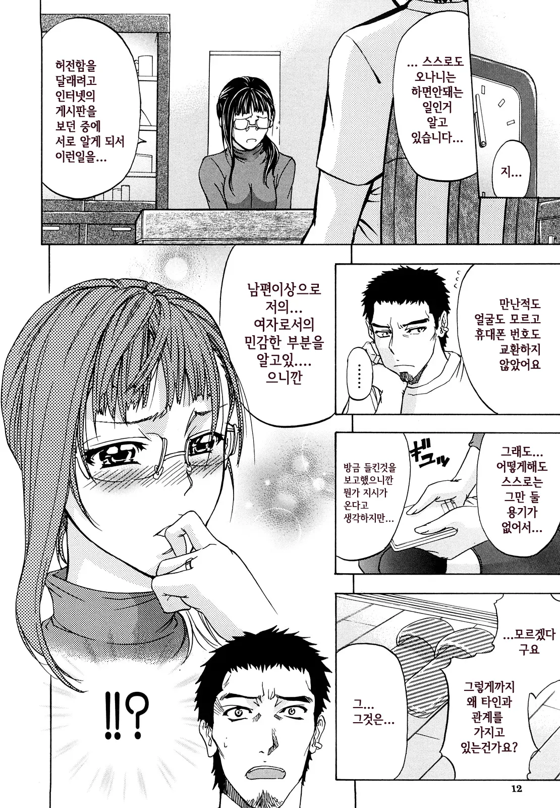 웹툰 이미지 12