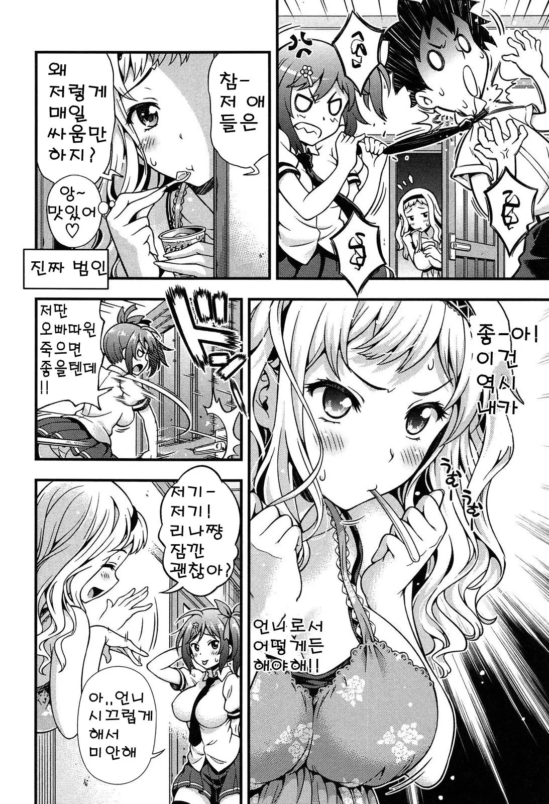 웹툰 이미지 149