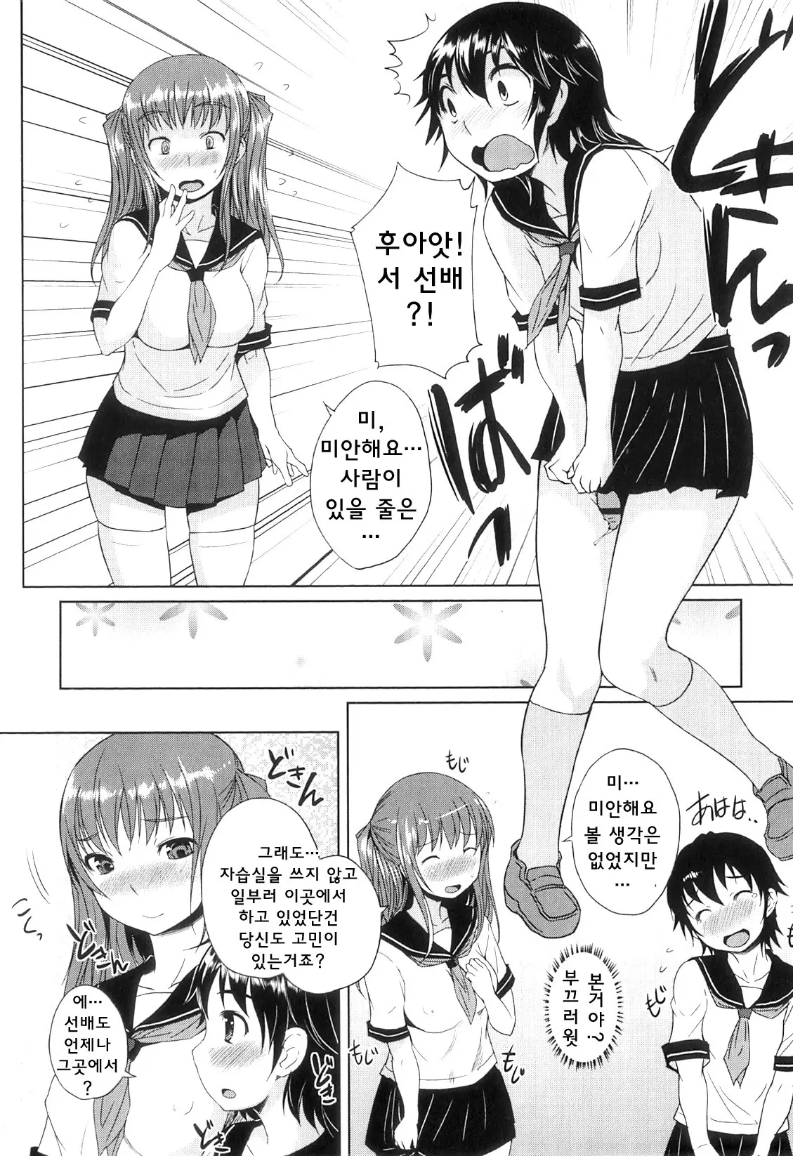 웹툰 이미지 149