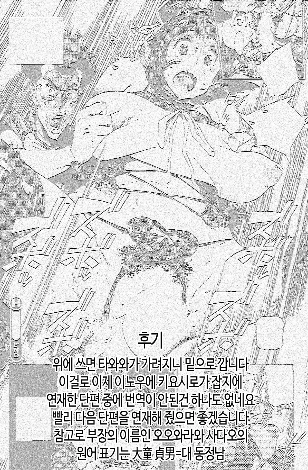 웹툰 이미지 20