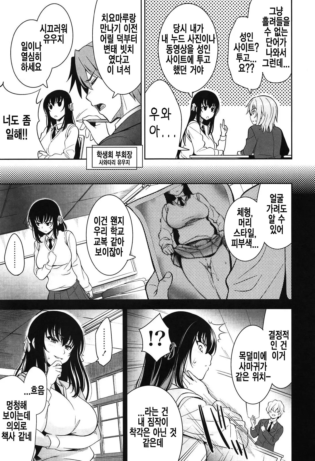 웹툰 이미지 47