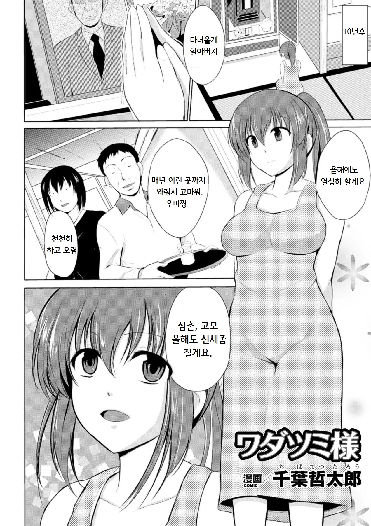 웹툰 이미지 3