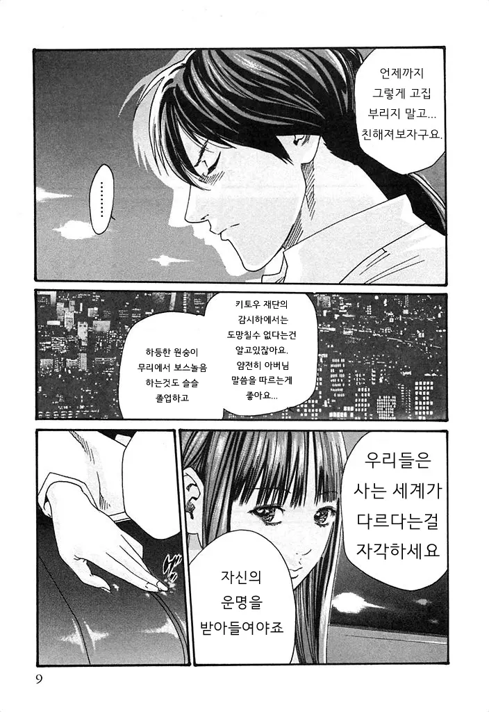웹툰 이미지 9