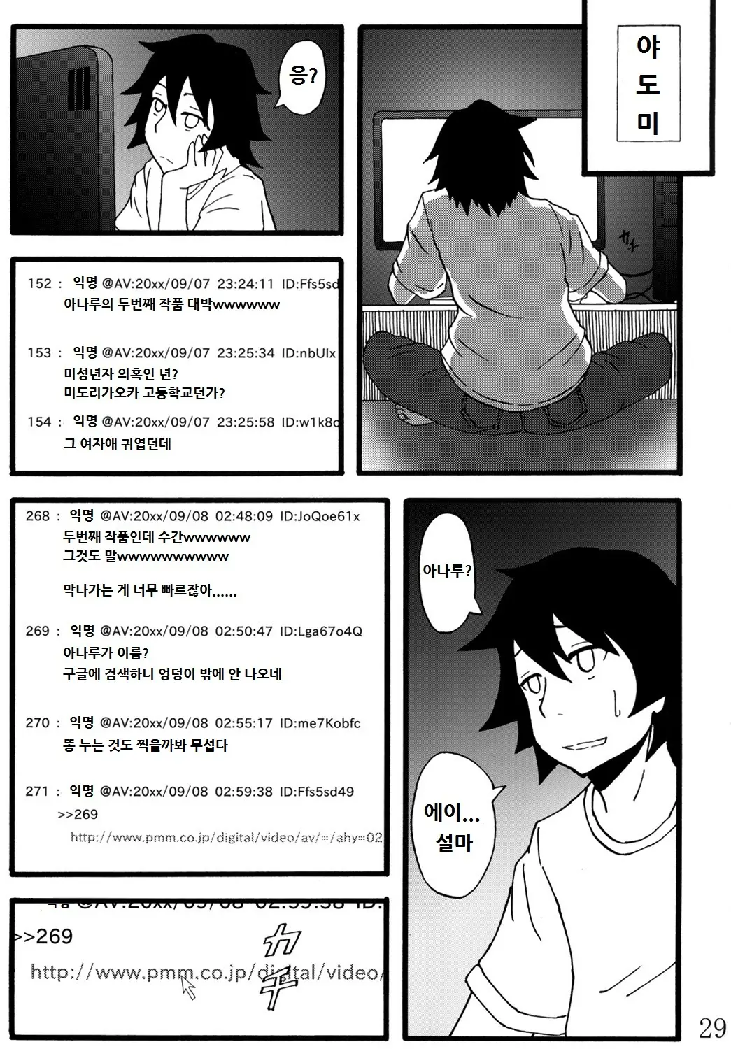 웹툰 이미지 27