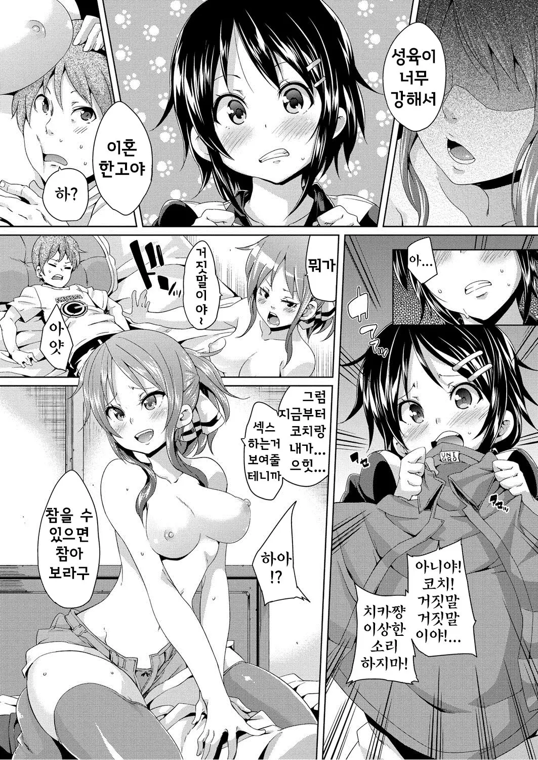 웹툰 이미지 193