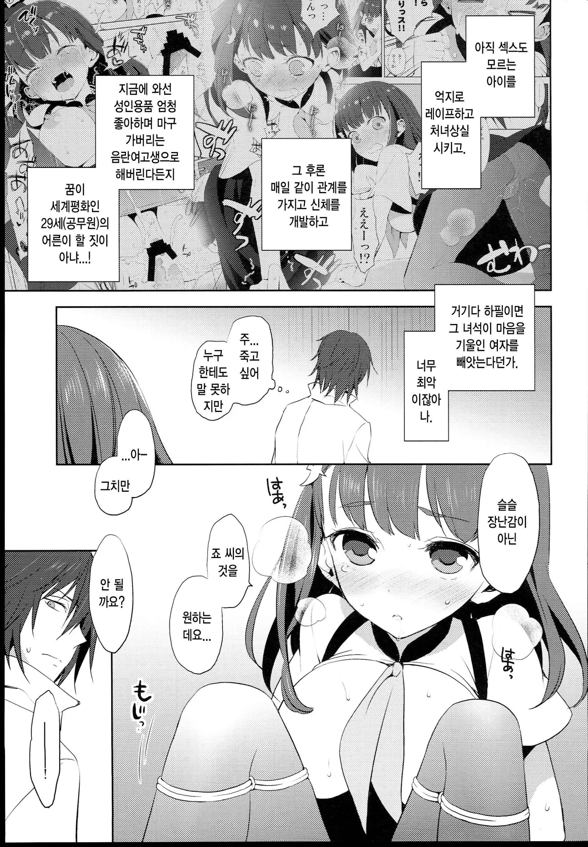 웹툰 이미지 12