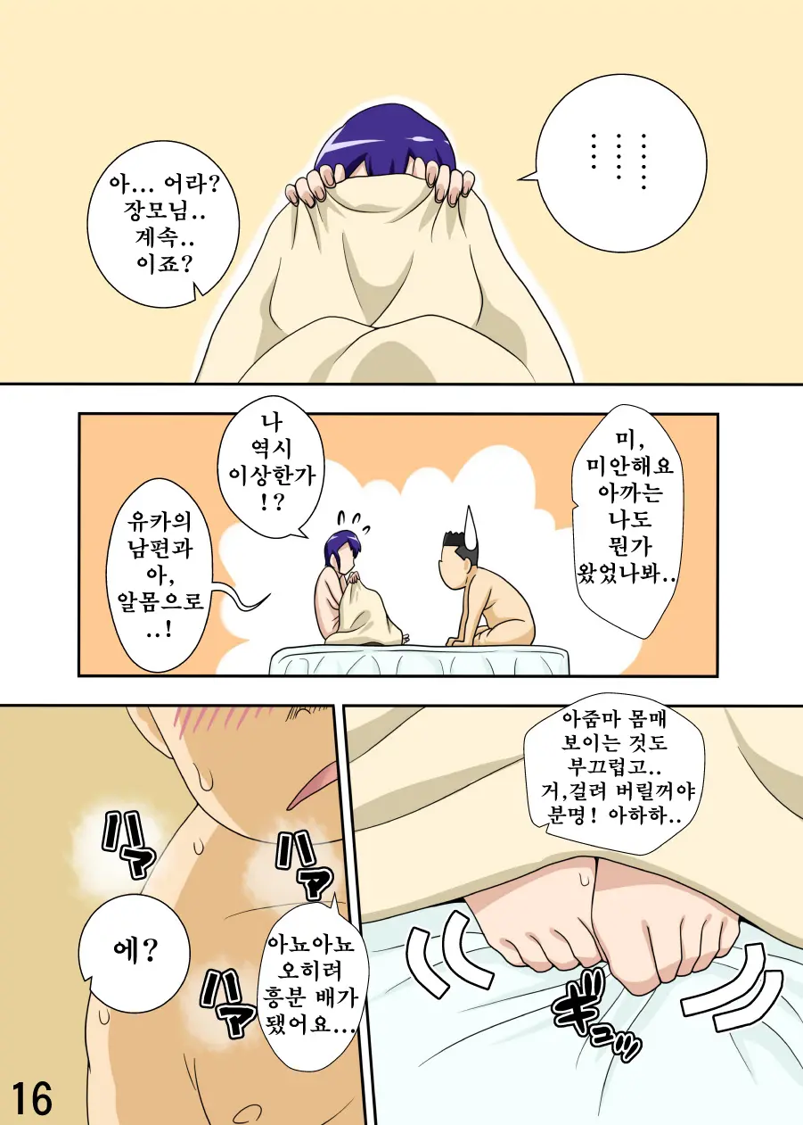 웹툰 이미지 14
