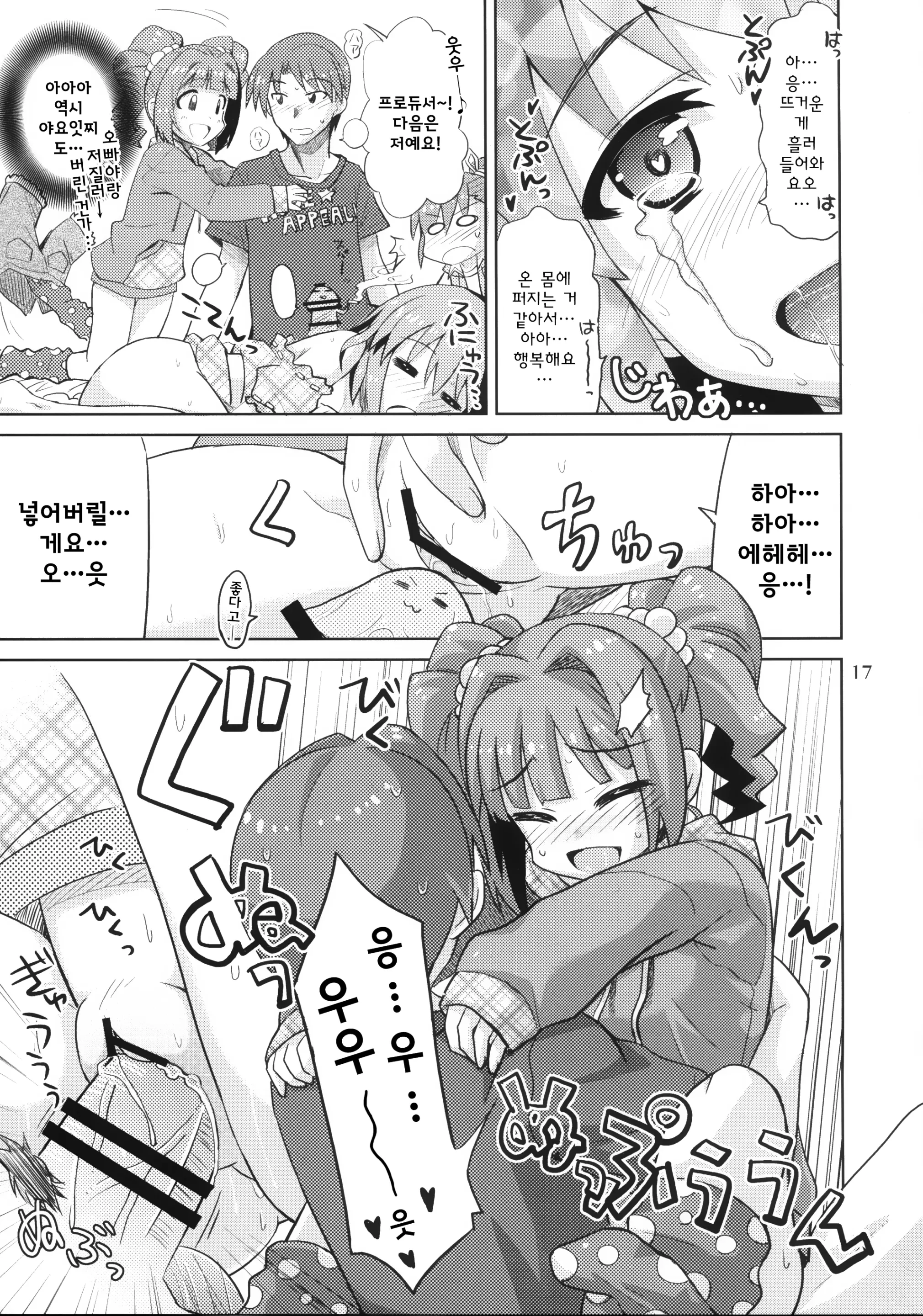 웹툰 이미지 15