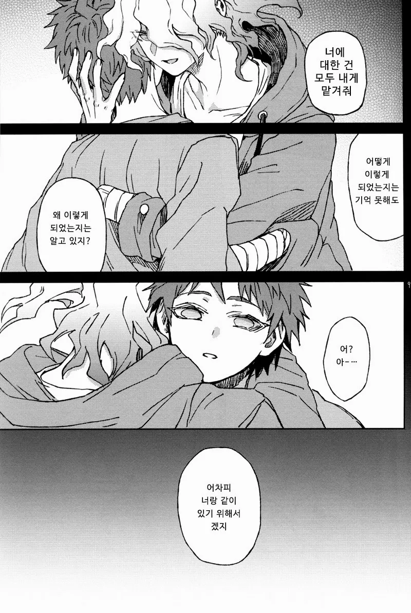 웹툰 이미지 7