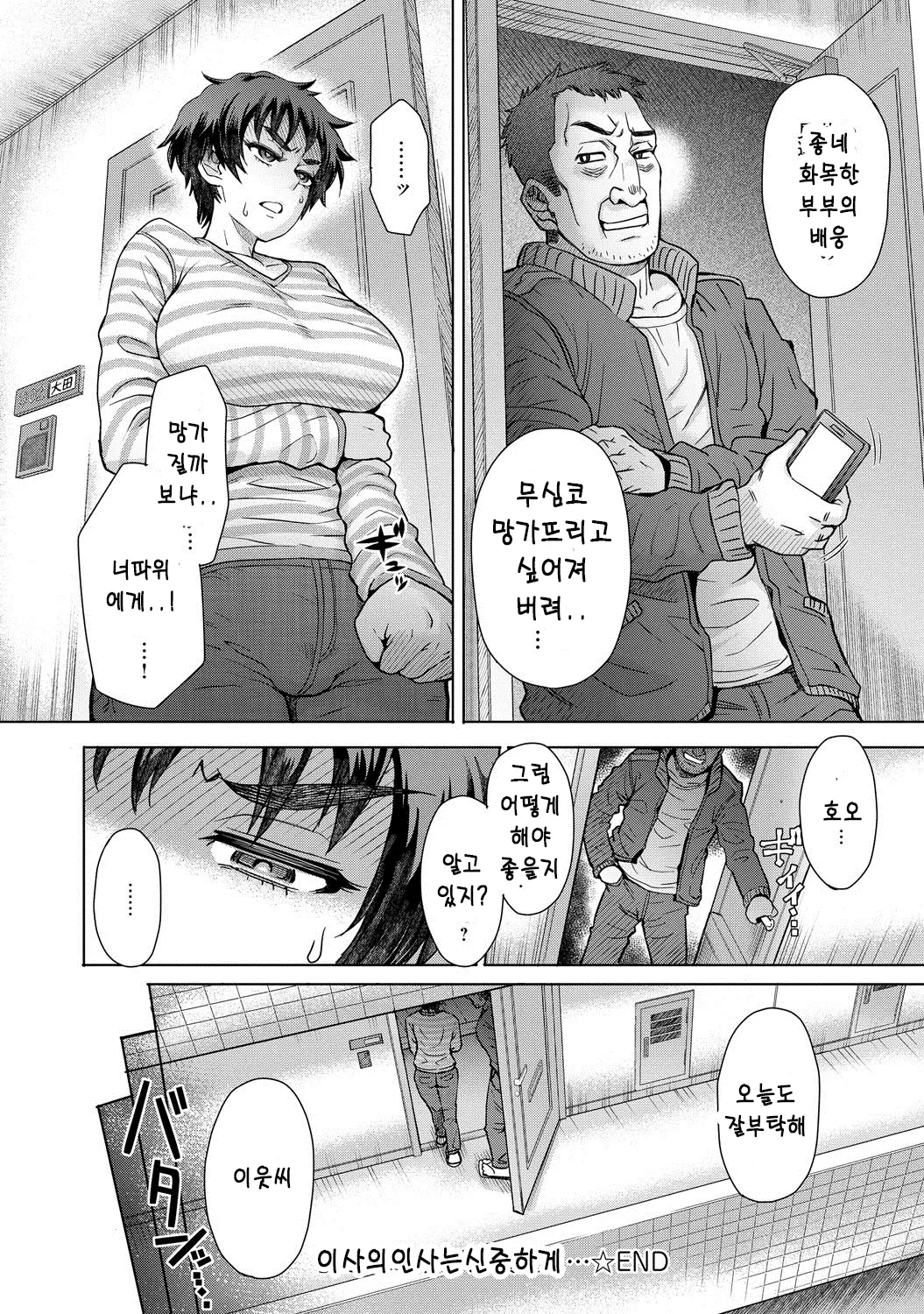 웹툰 이미지 24