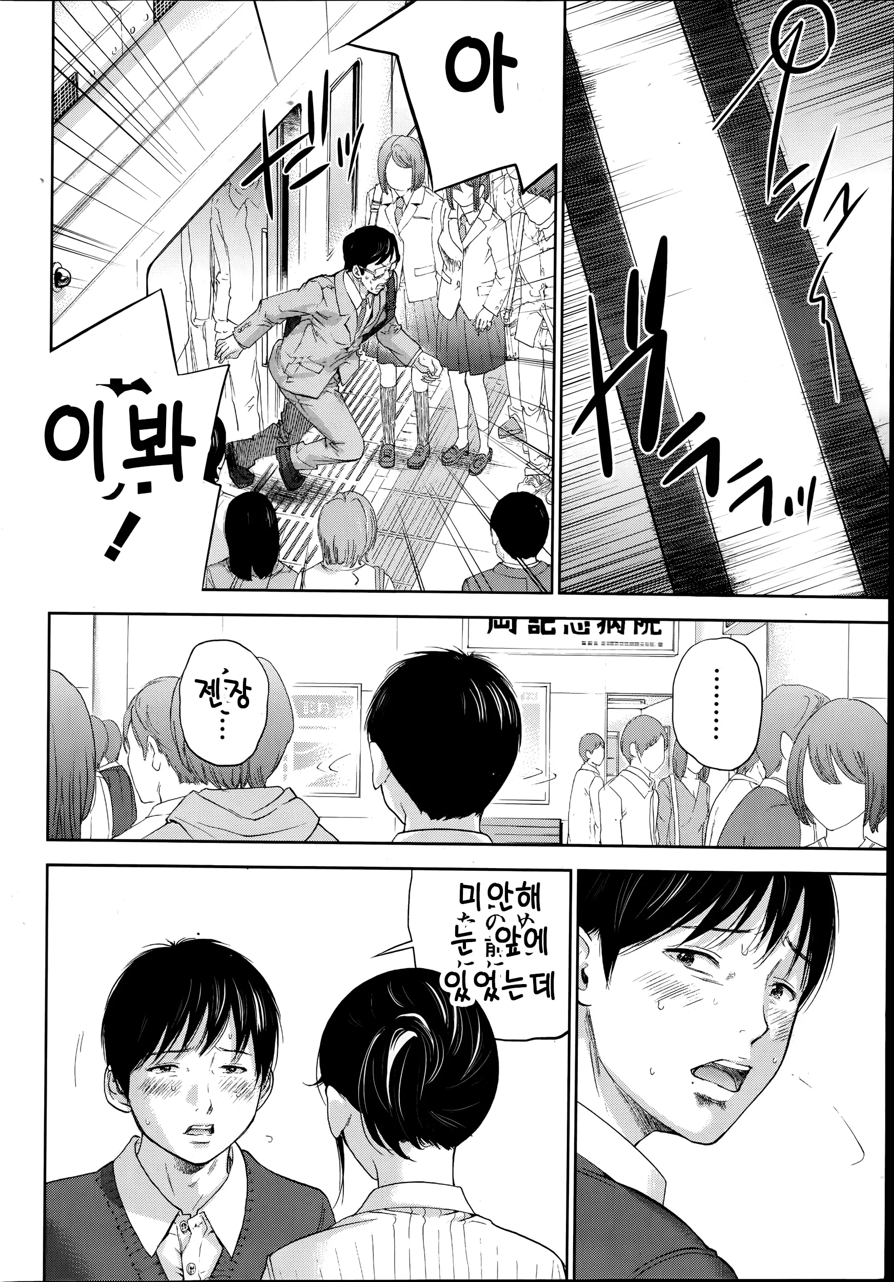 웹툰 이미지 12